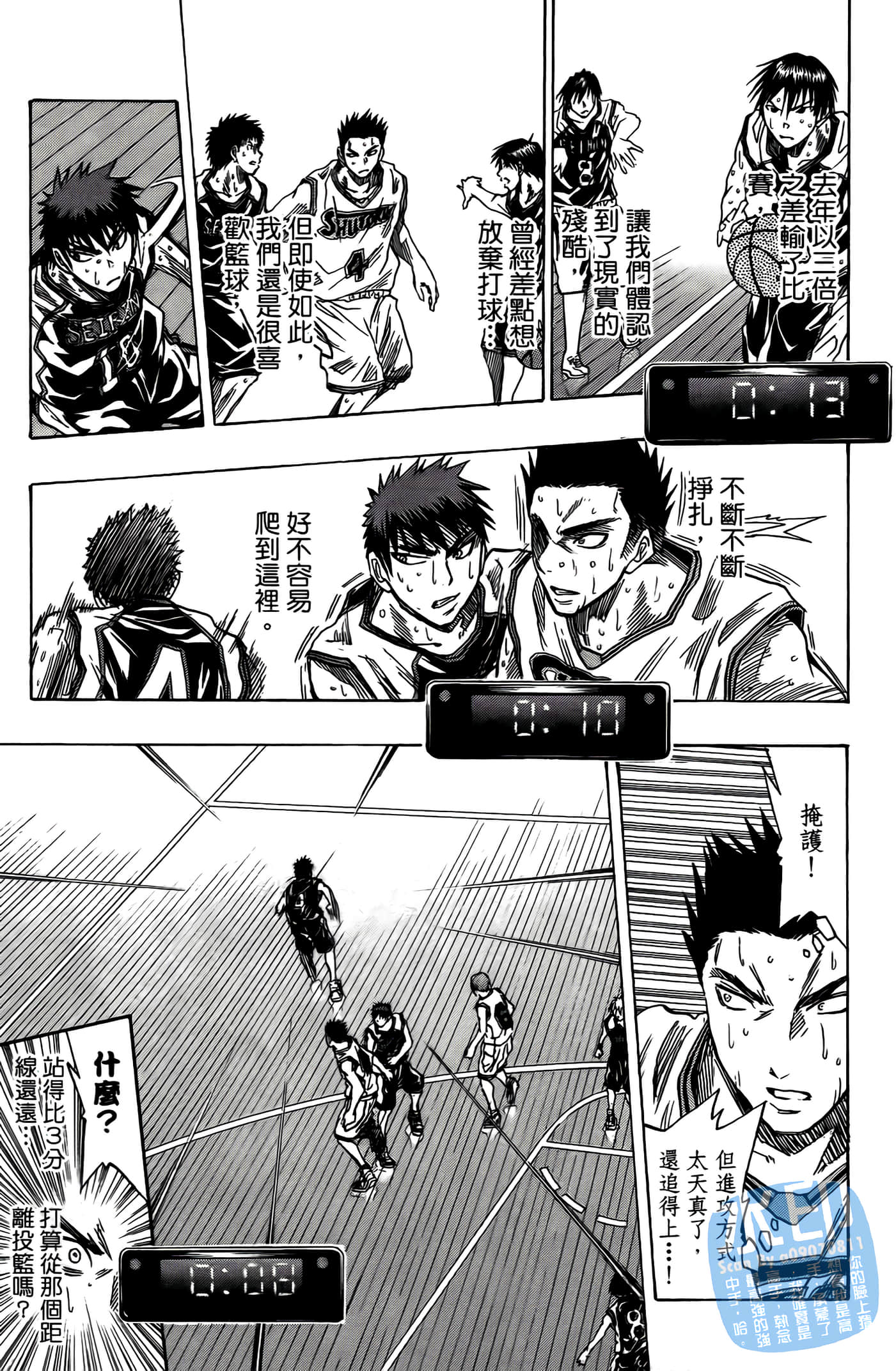 Page 193