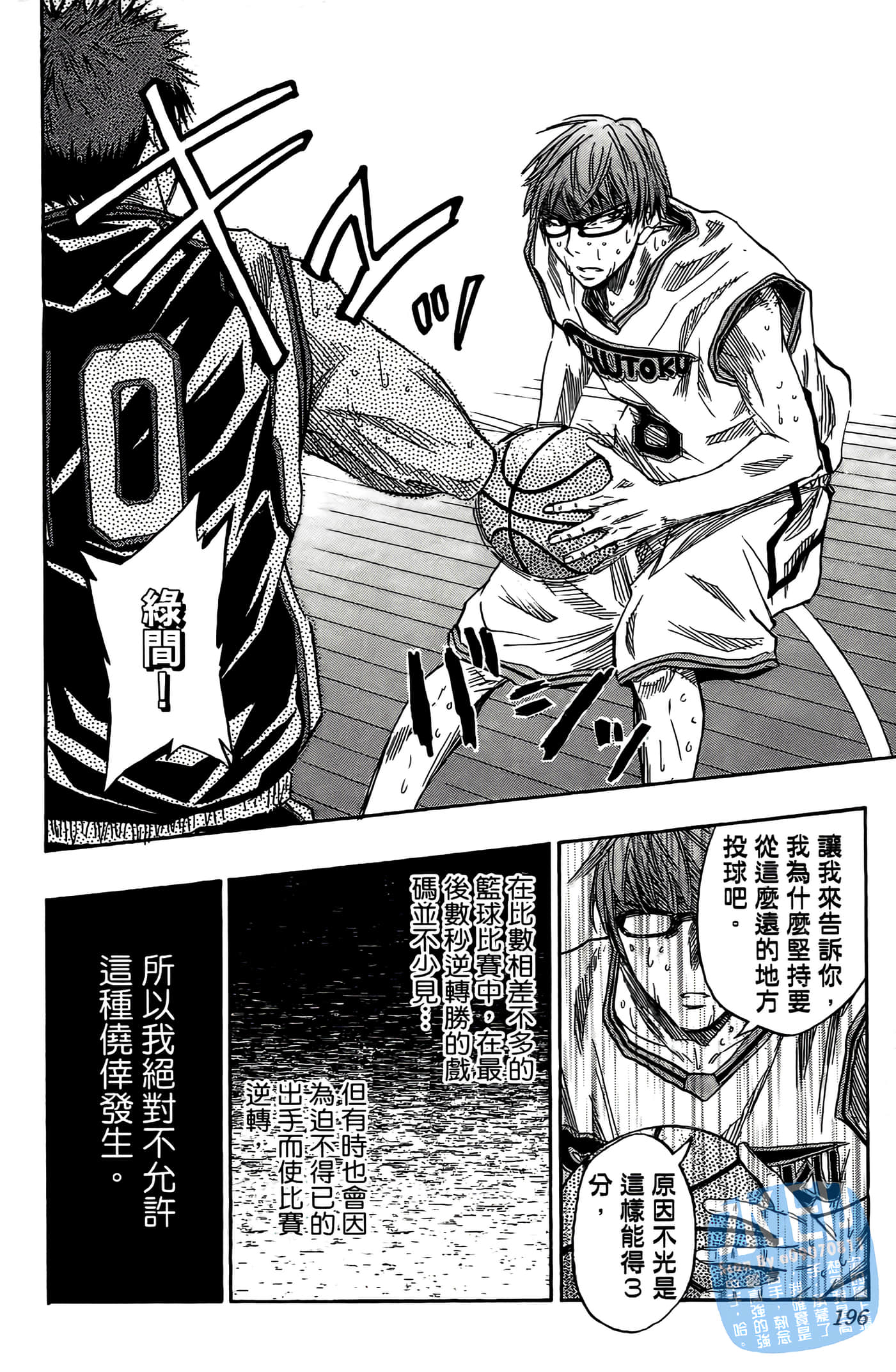 Page 196