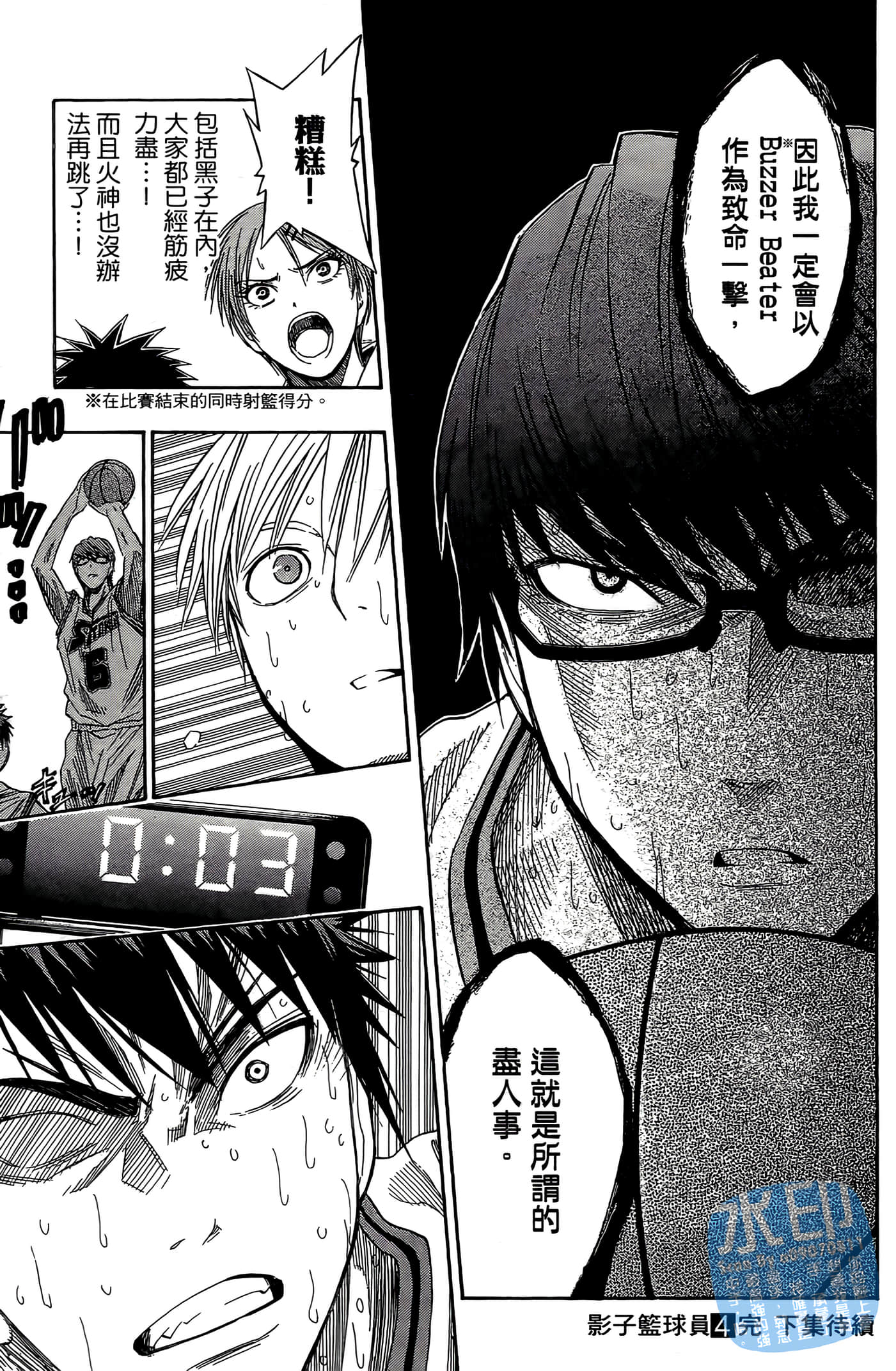 Page 197