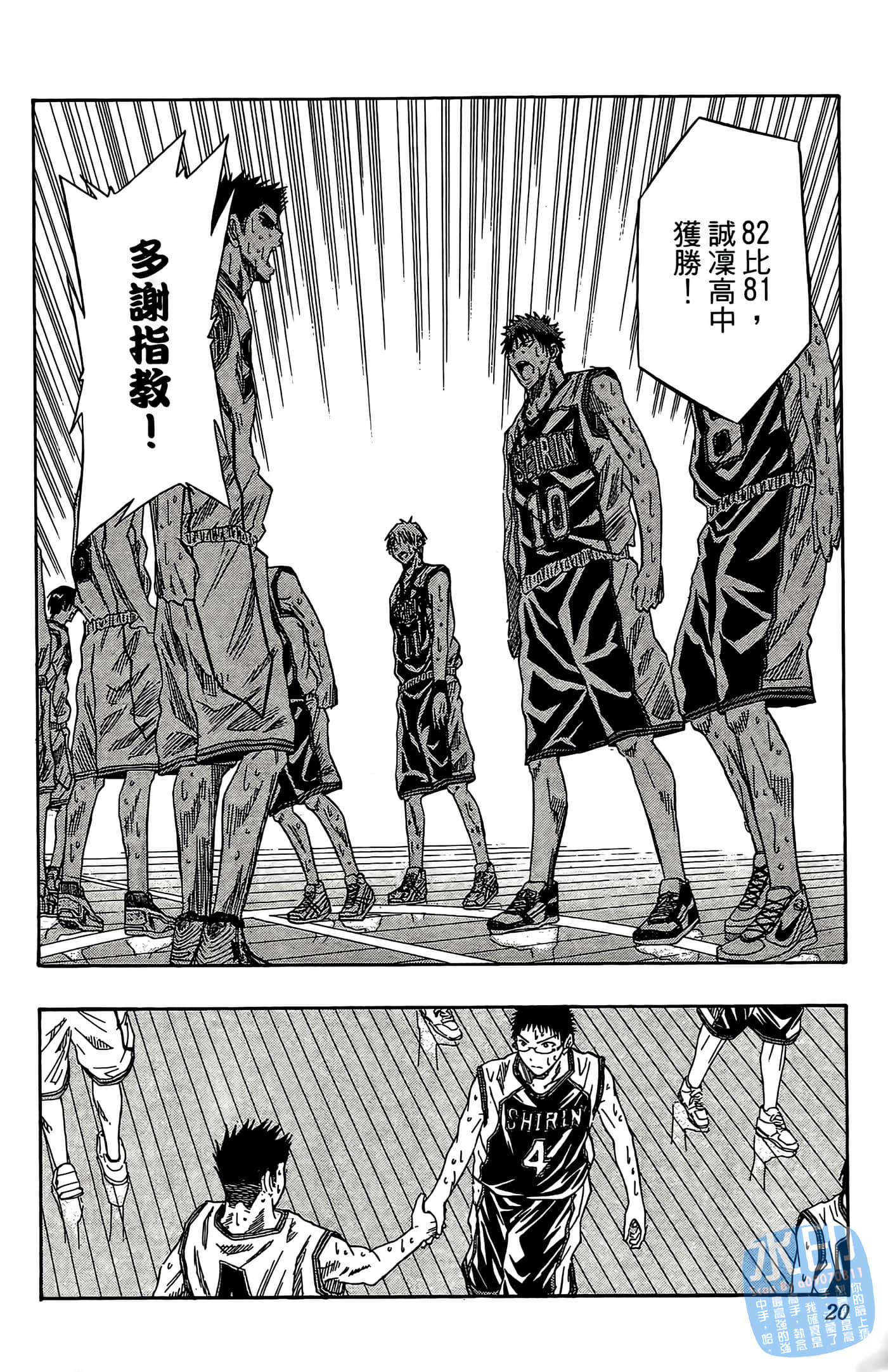Page 20