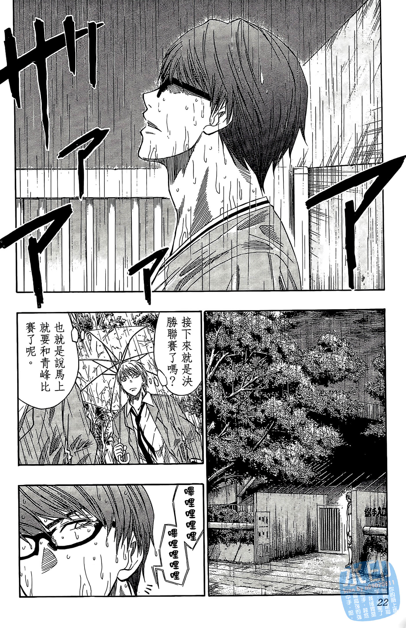 Page 22
