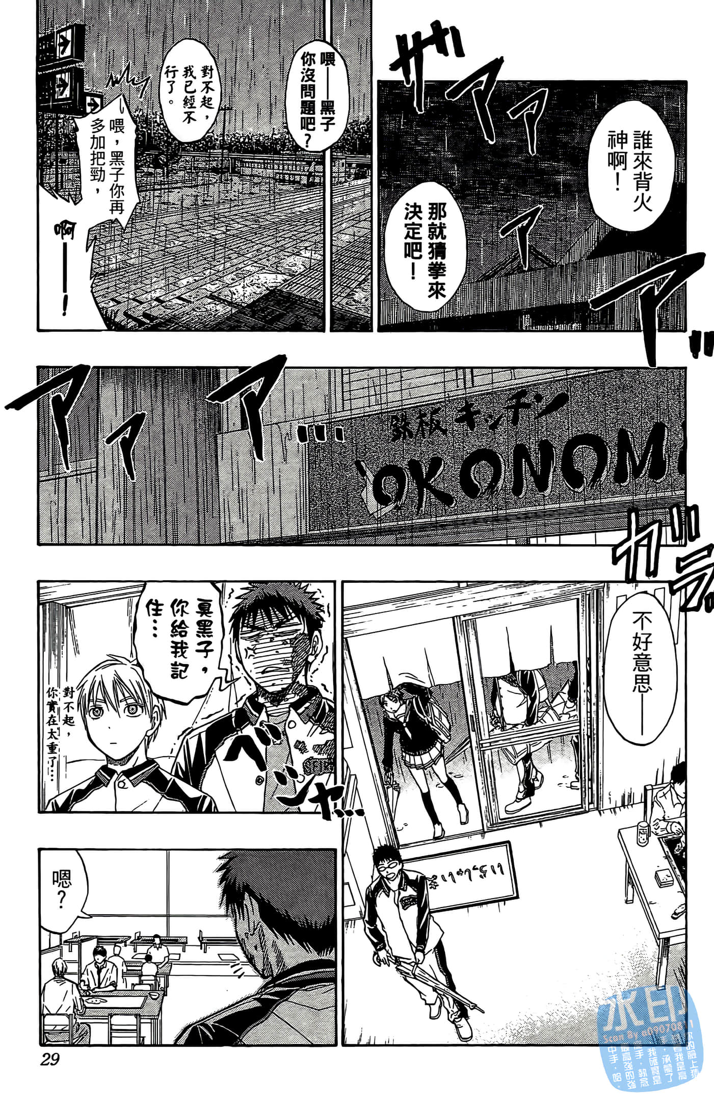 Page 29