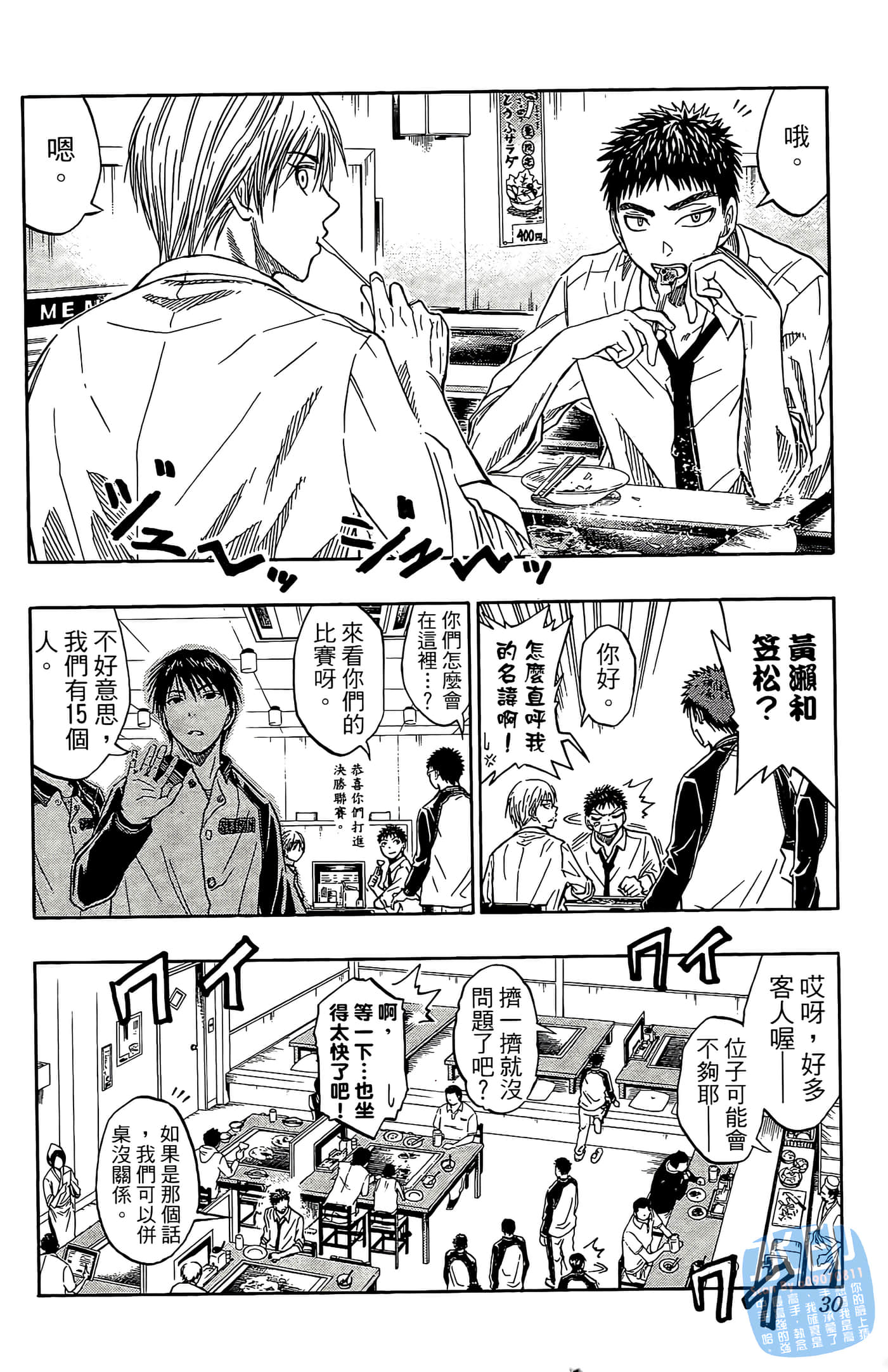 Page 30