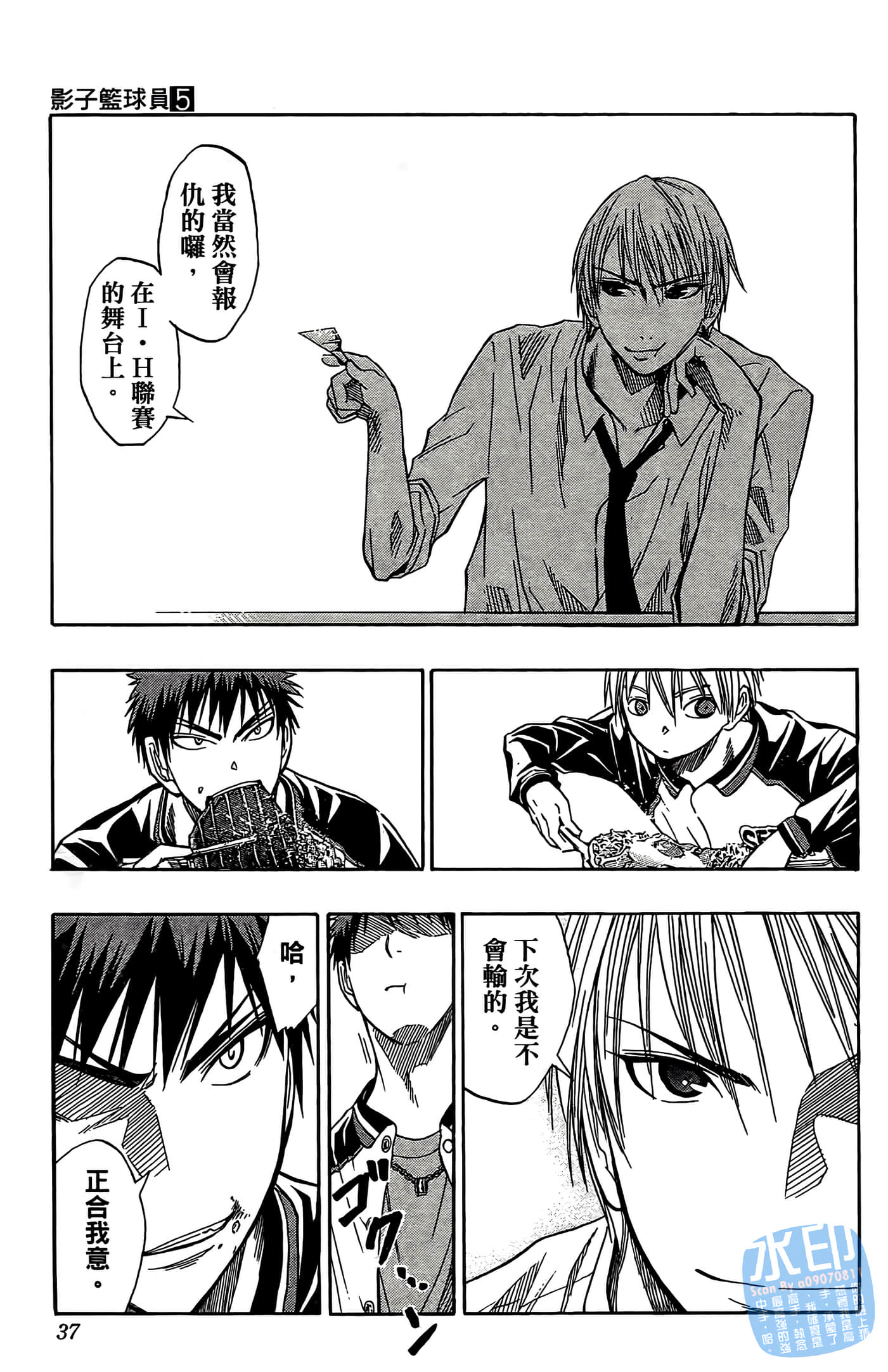 Page 37