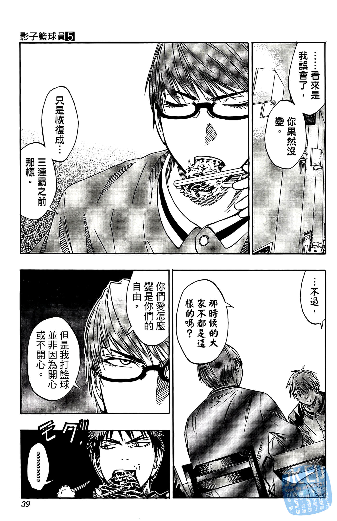 Page 39