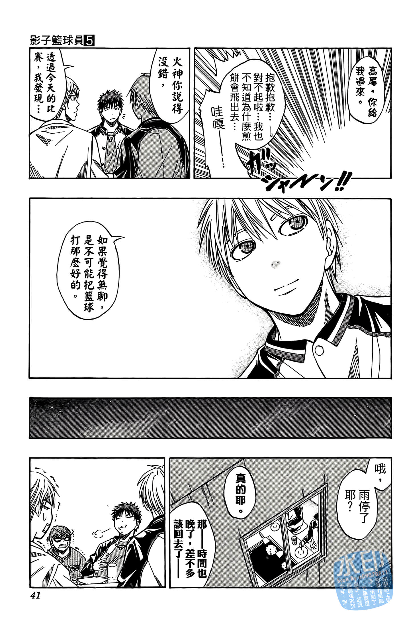 Page 41
