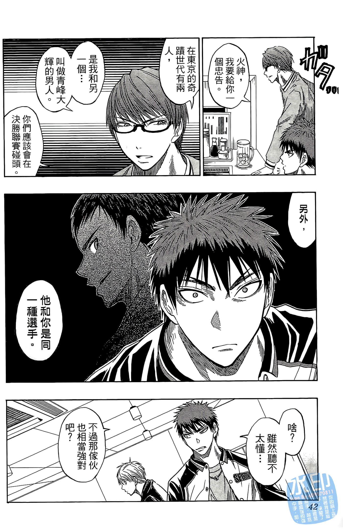 Page 42