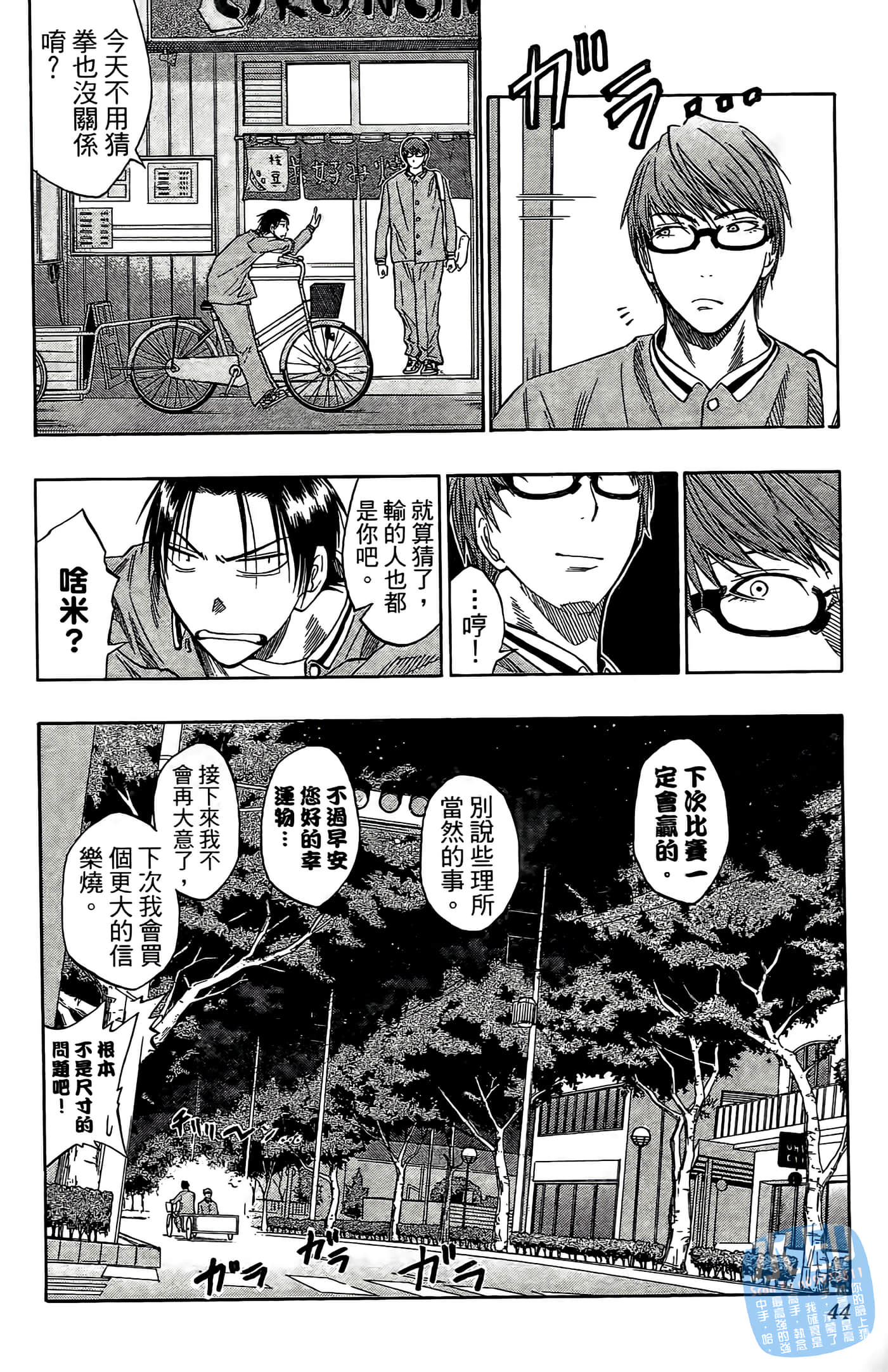 Page 44