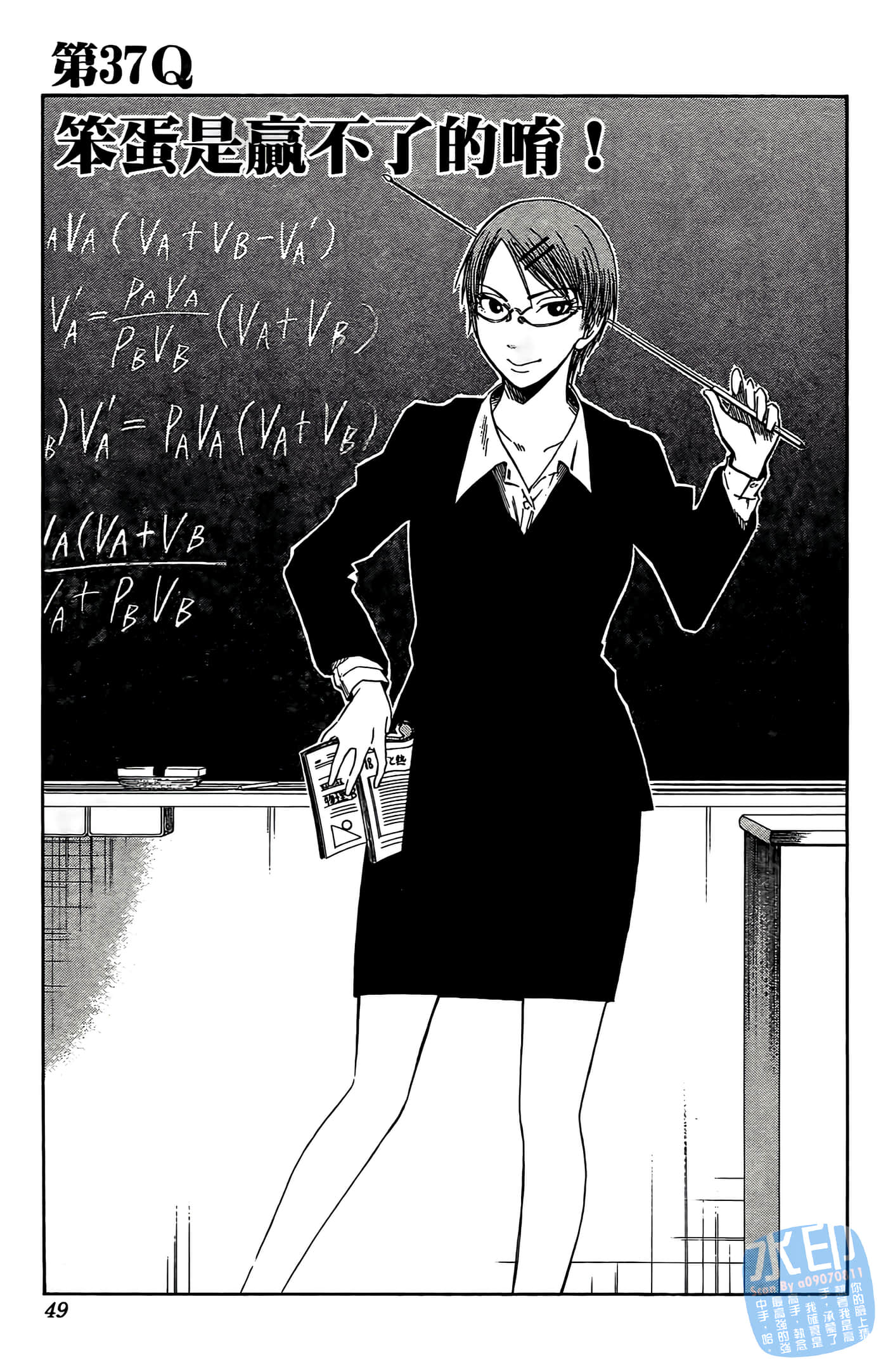 Page 49