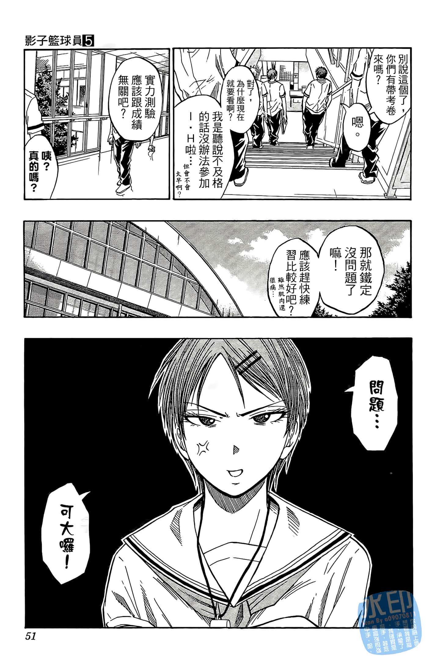 Page 51