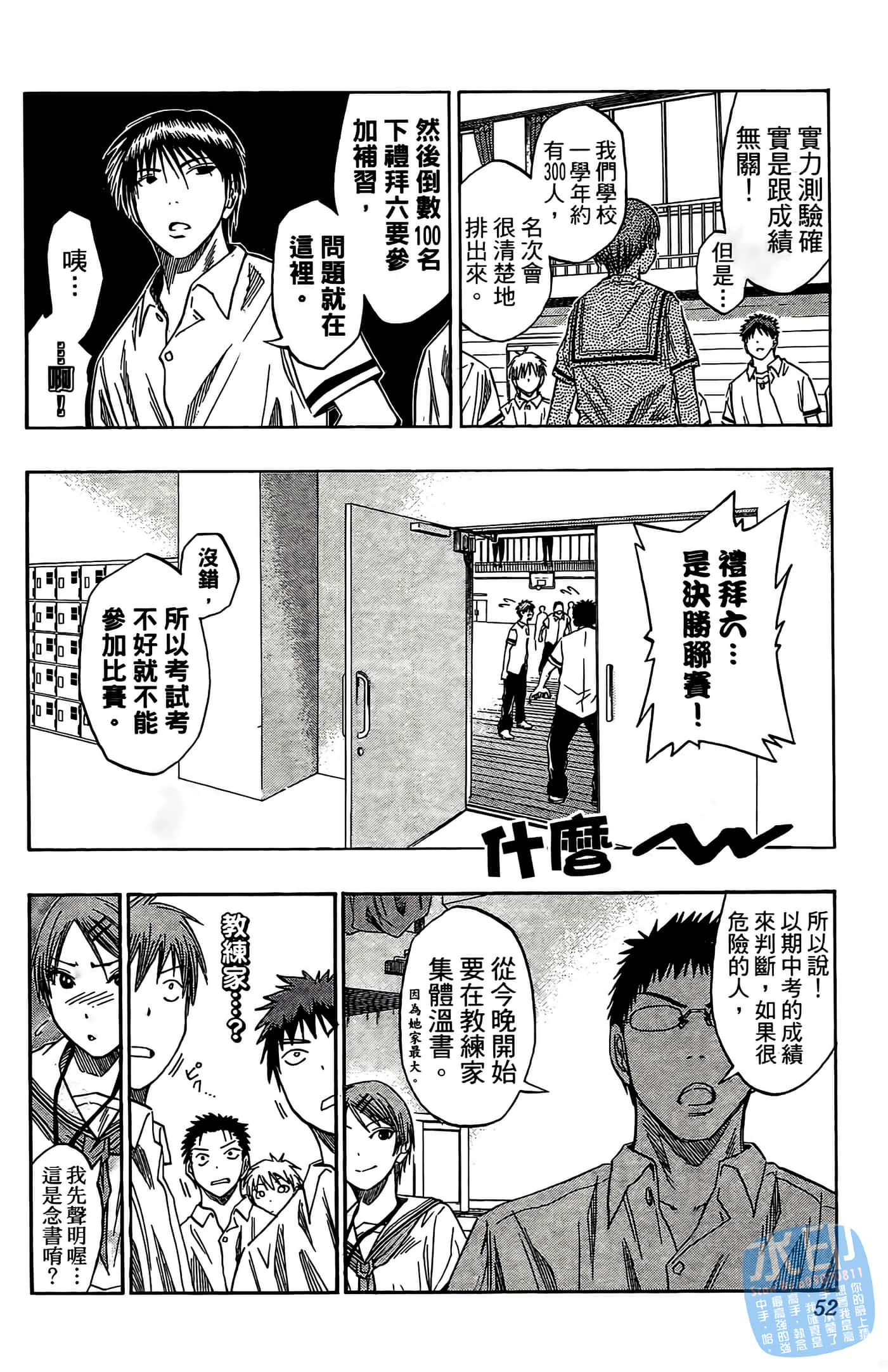 Page 52
