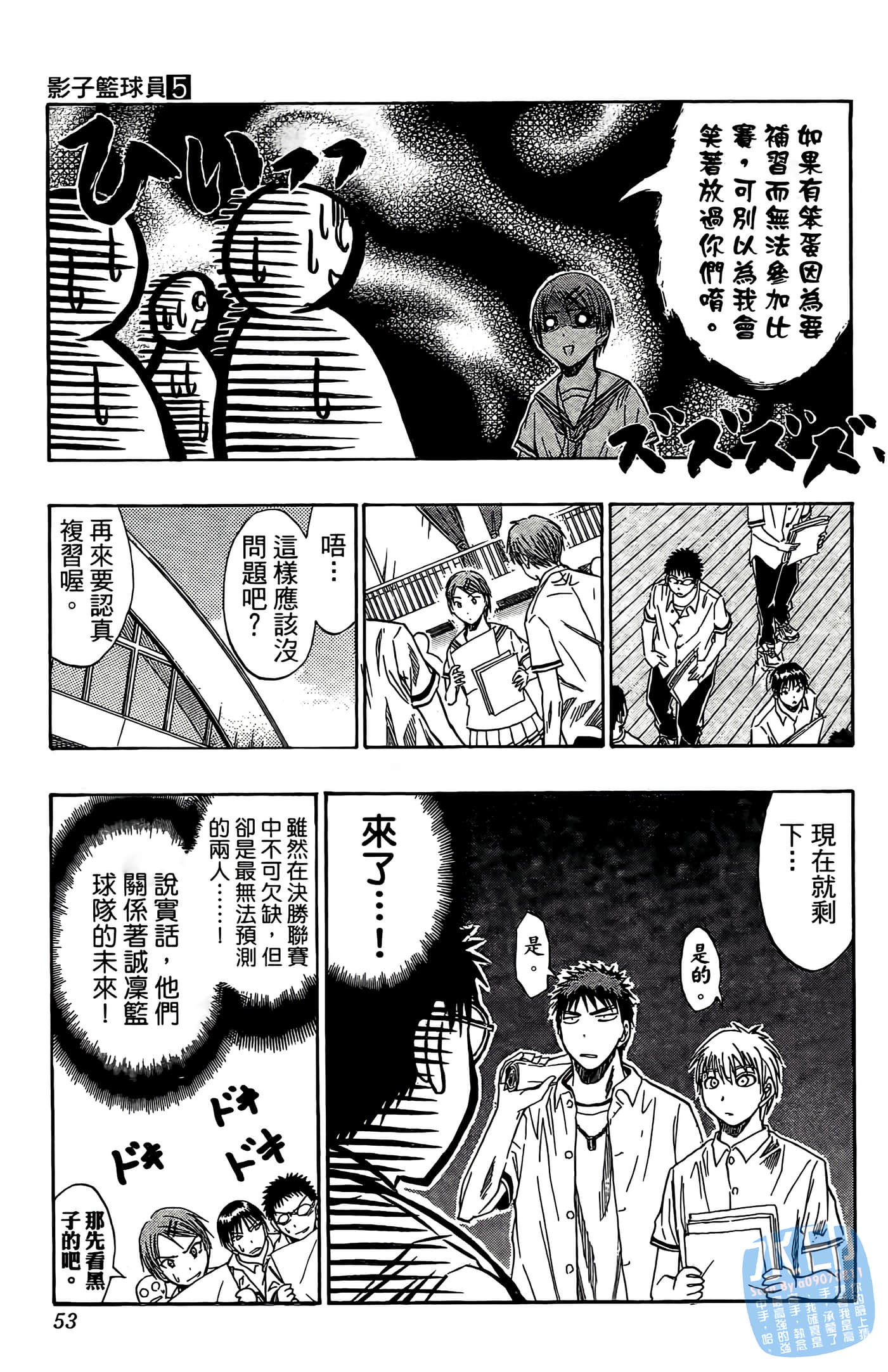 Page 53