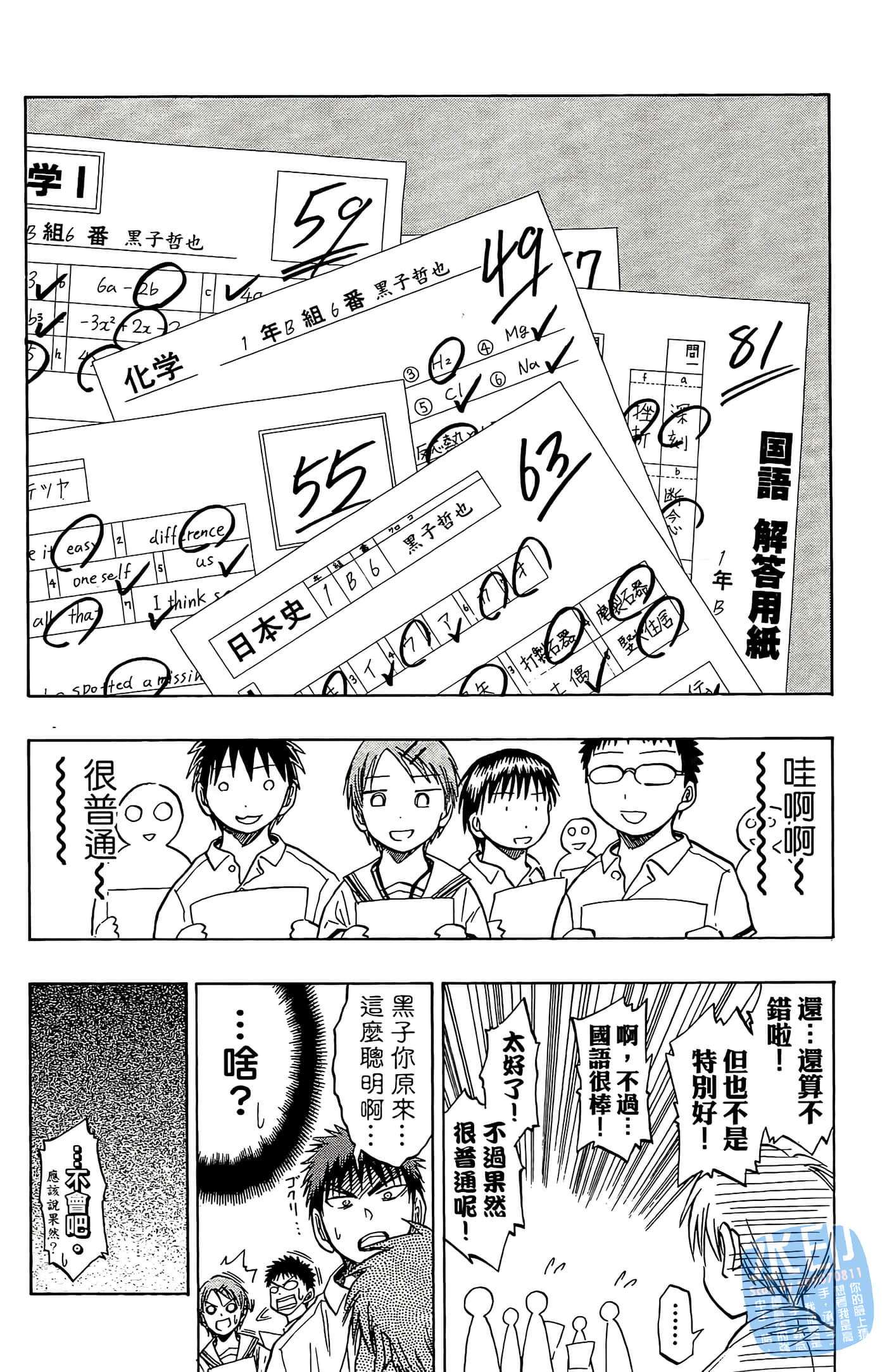 Page 54