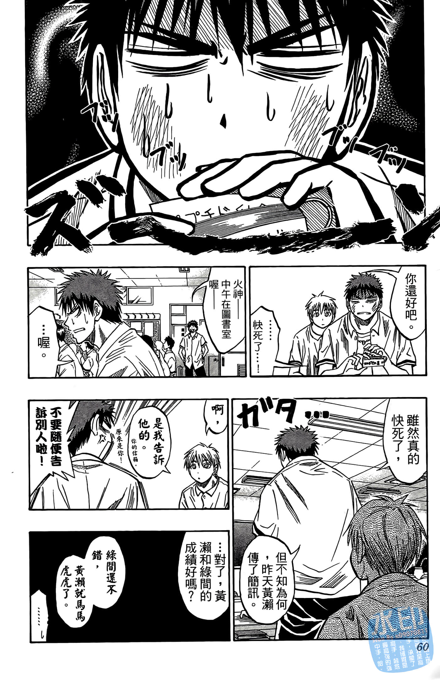 Page 60