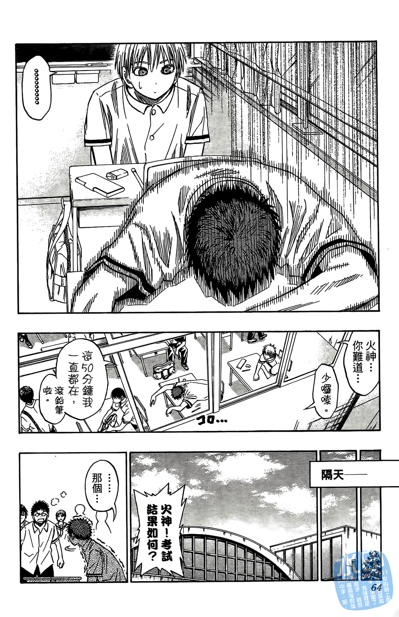 Page 64