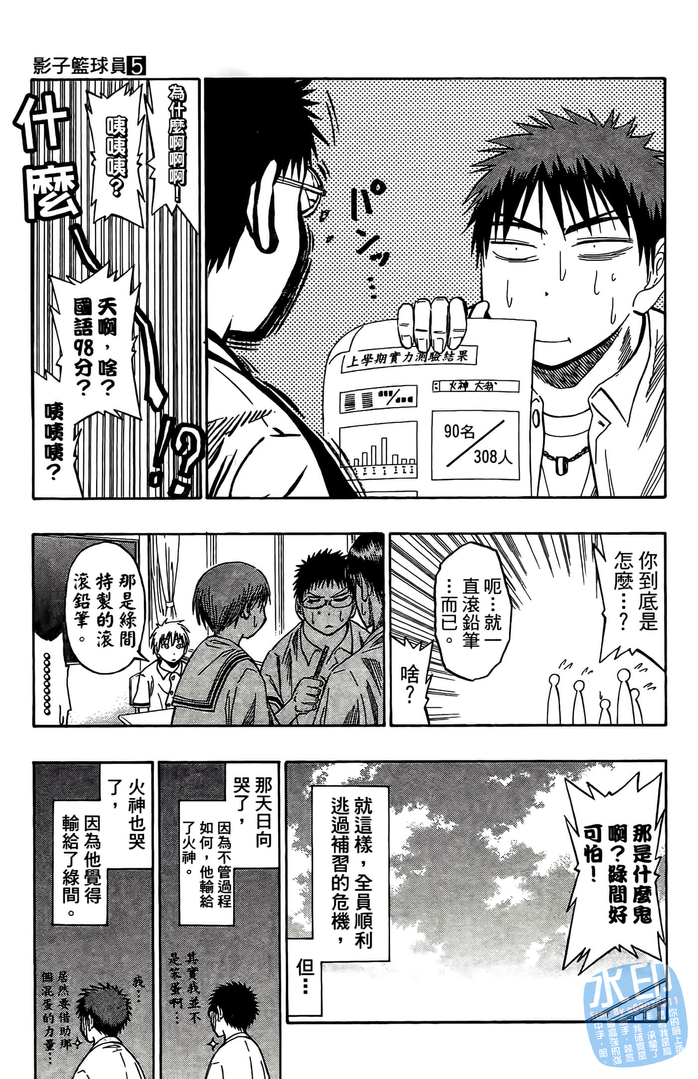 Page 65