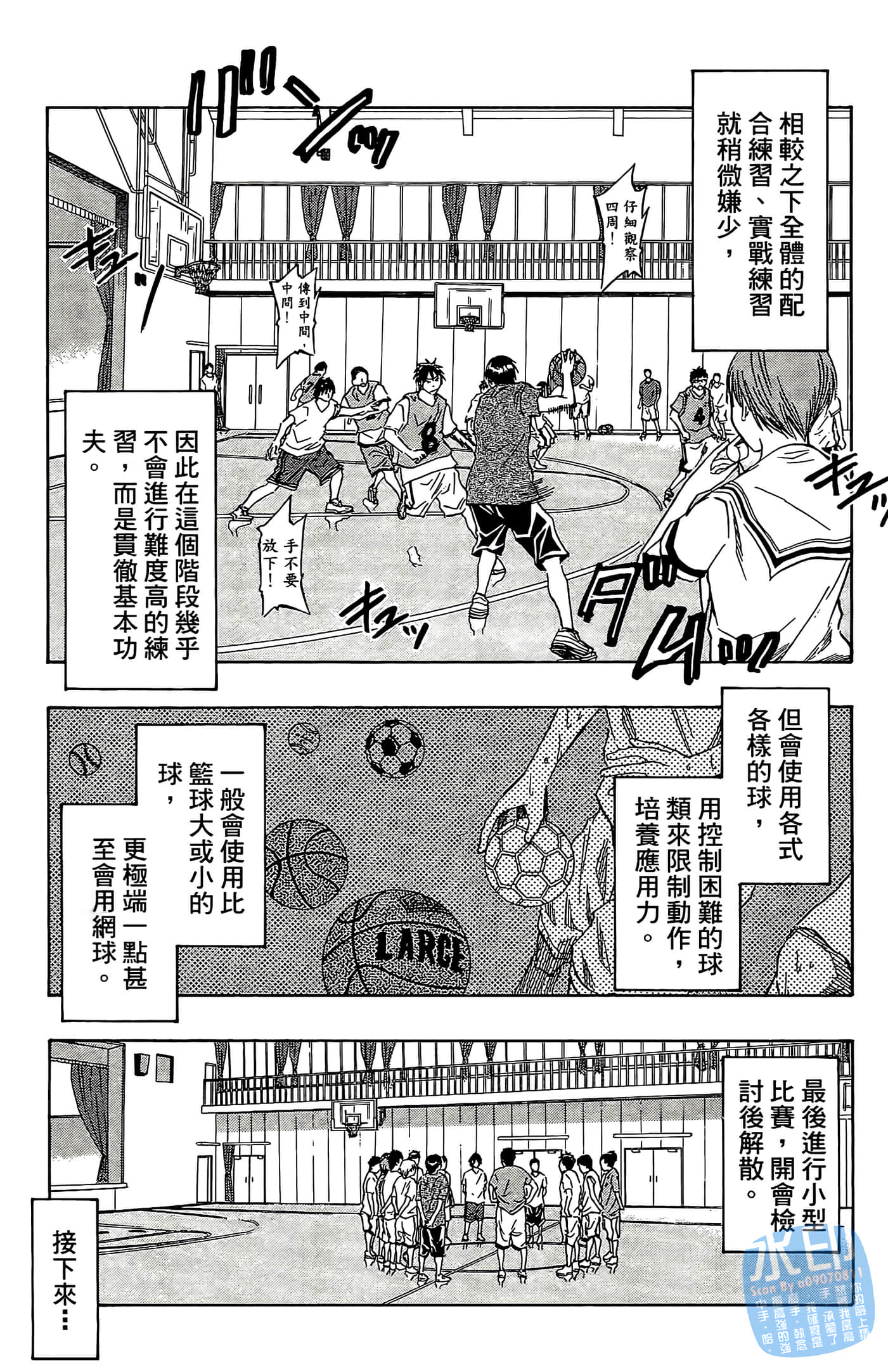Page 71