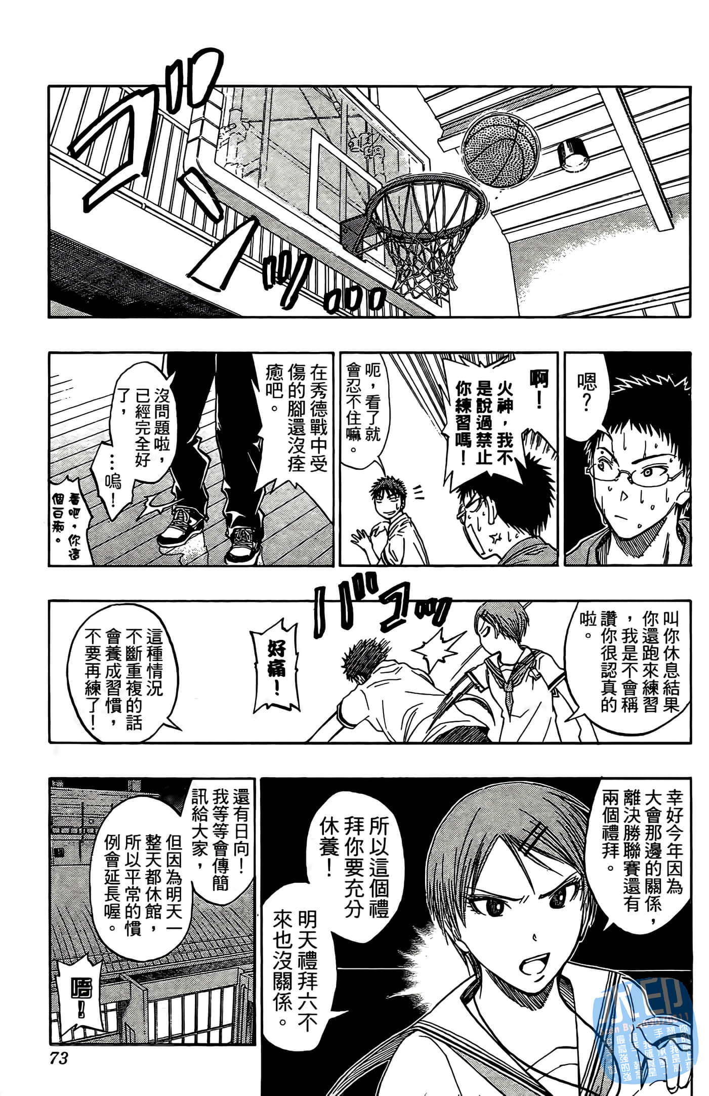 Page 73