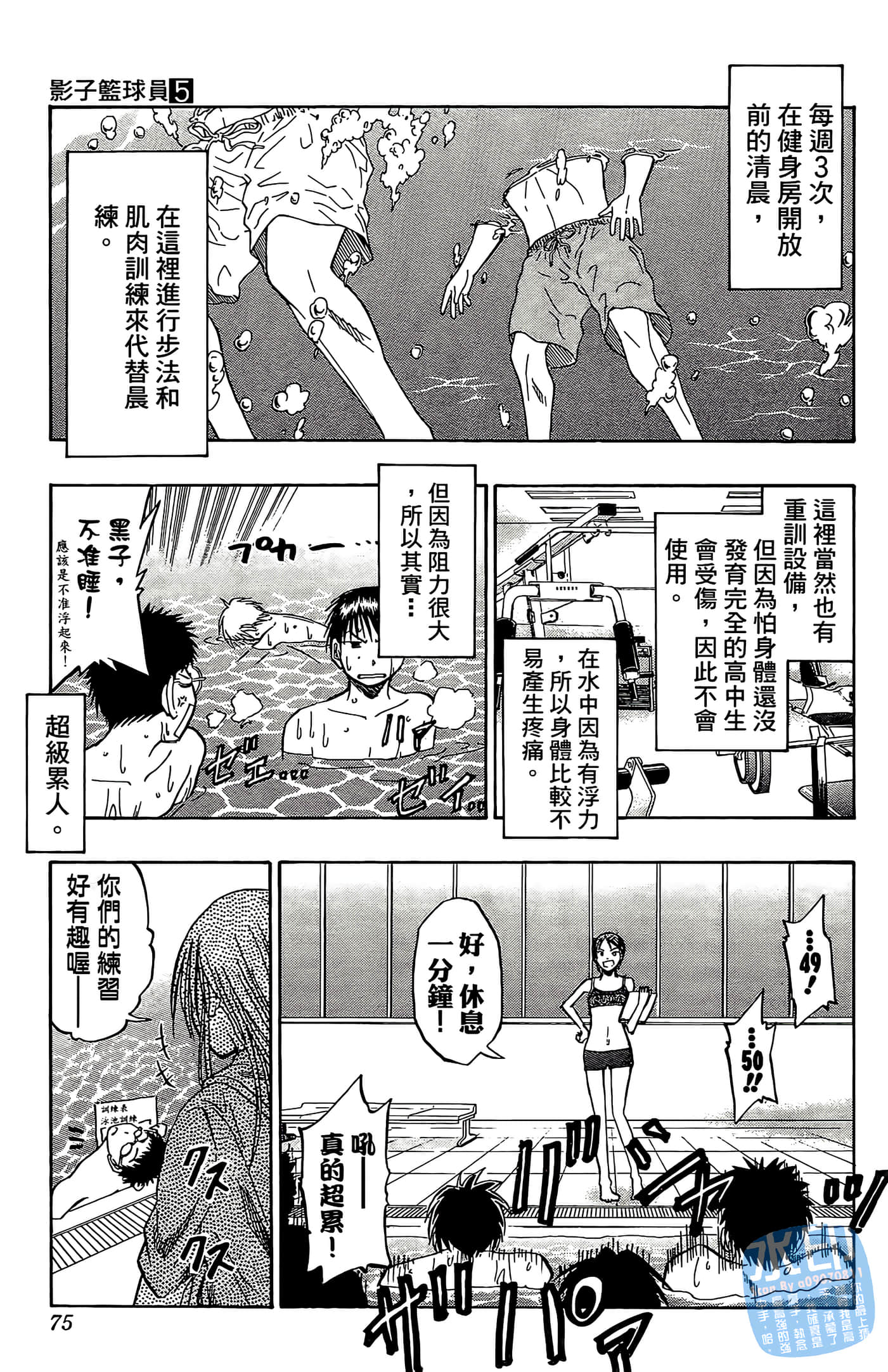 Page 75