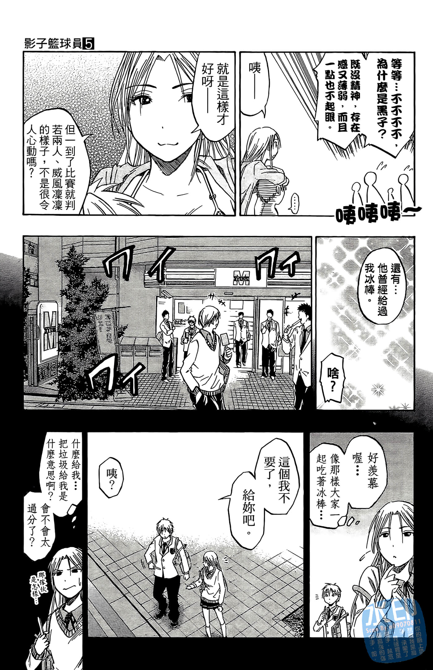 Page 79