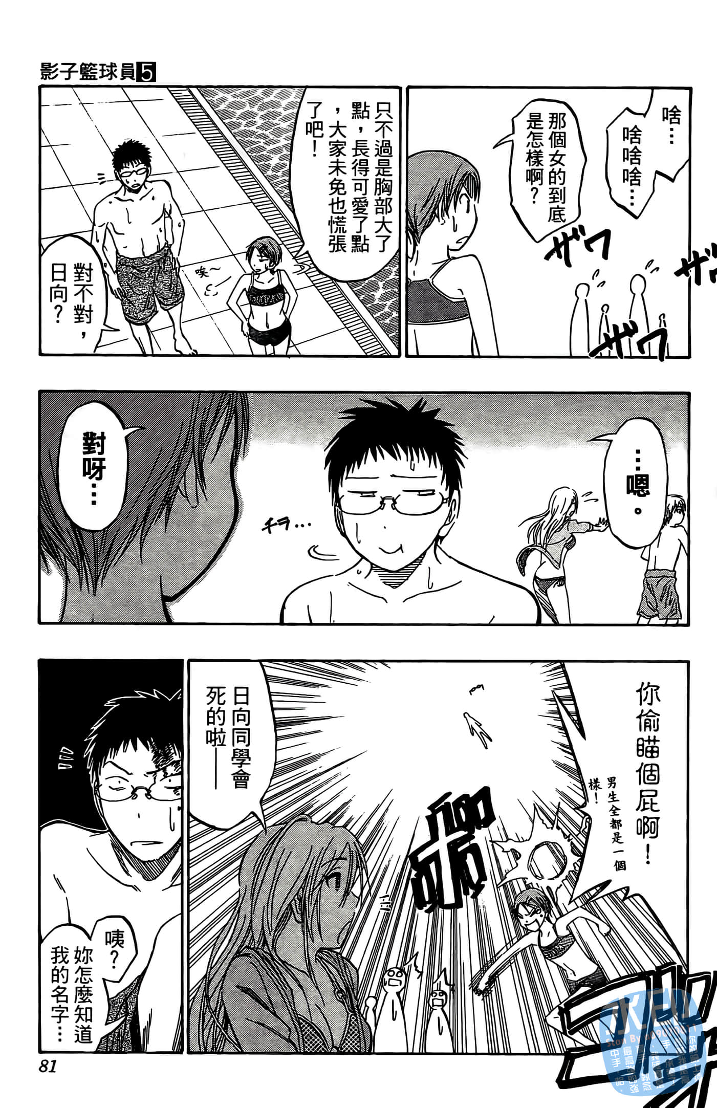 Page 81