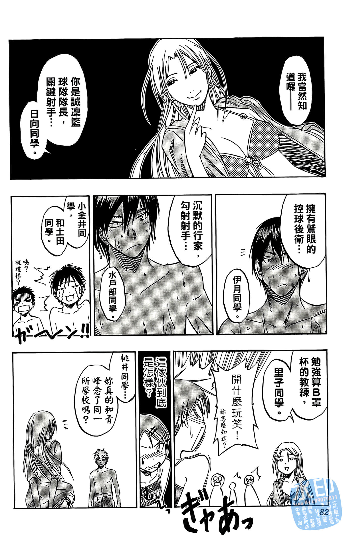 Page 82