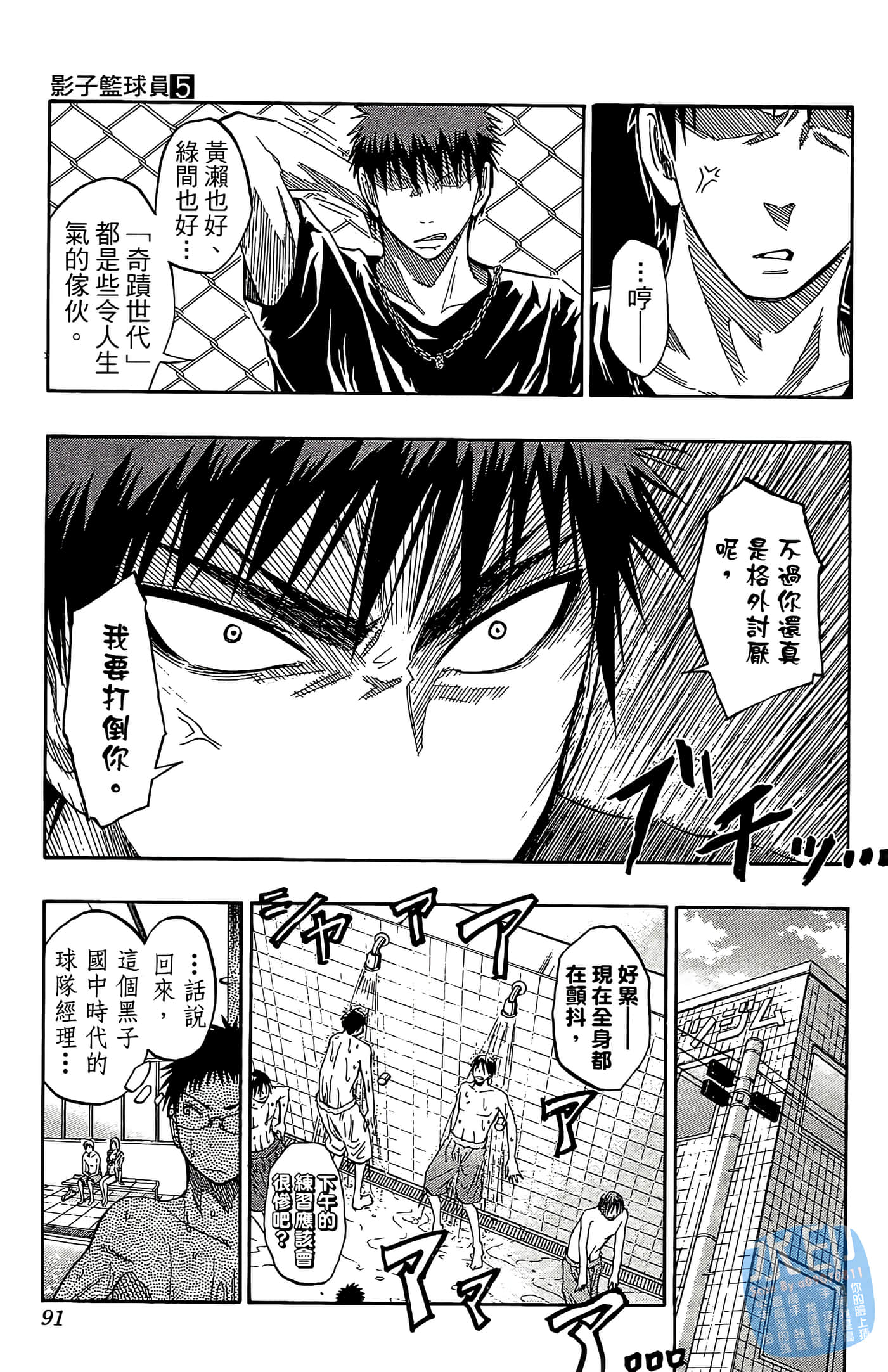Page 91