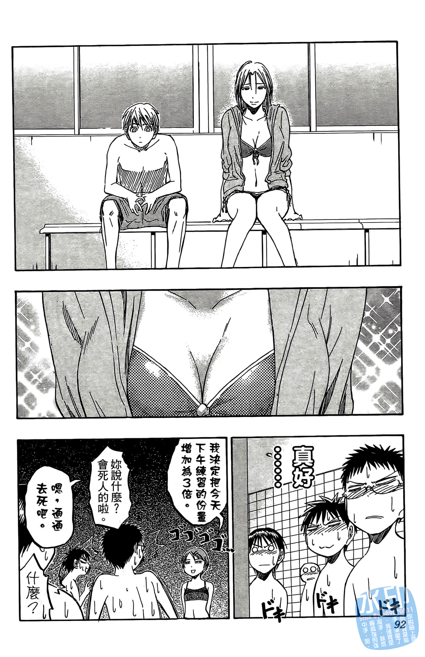 Page 92