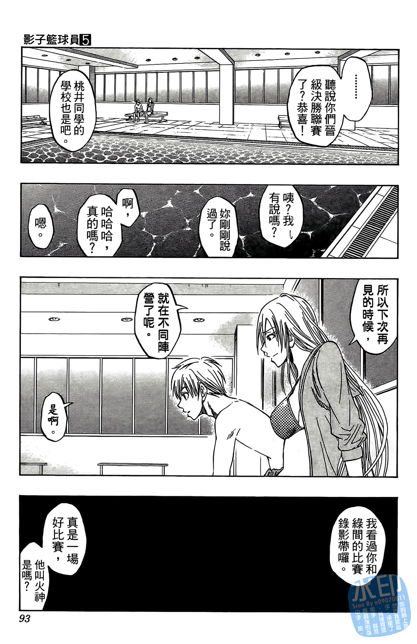 Page 93