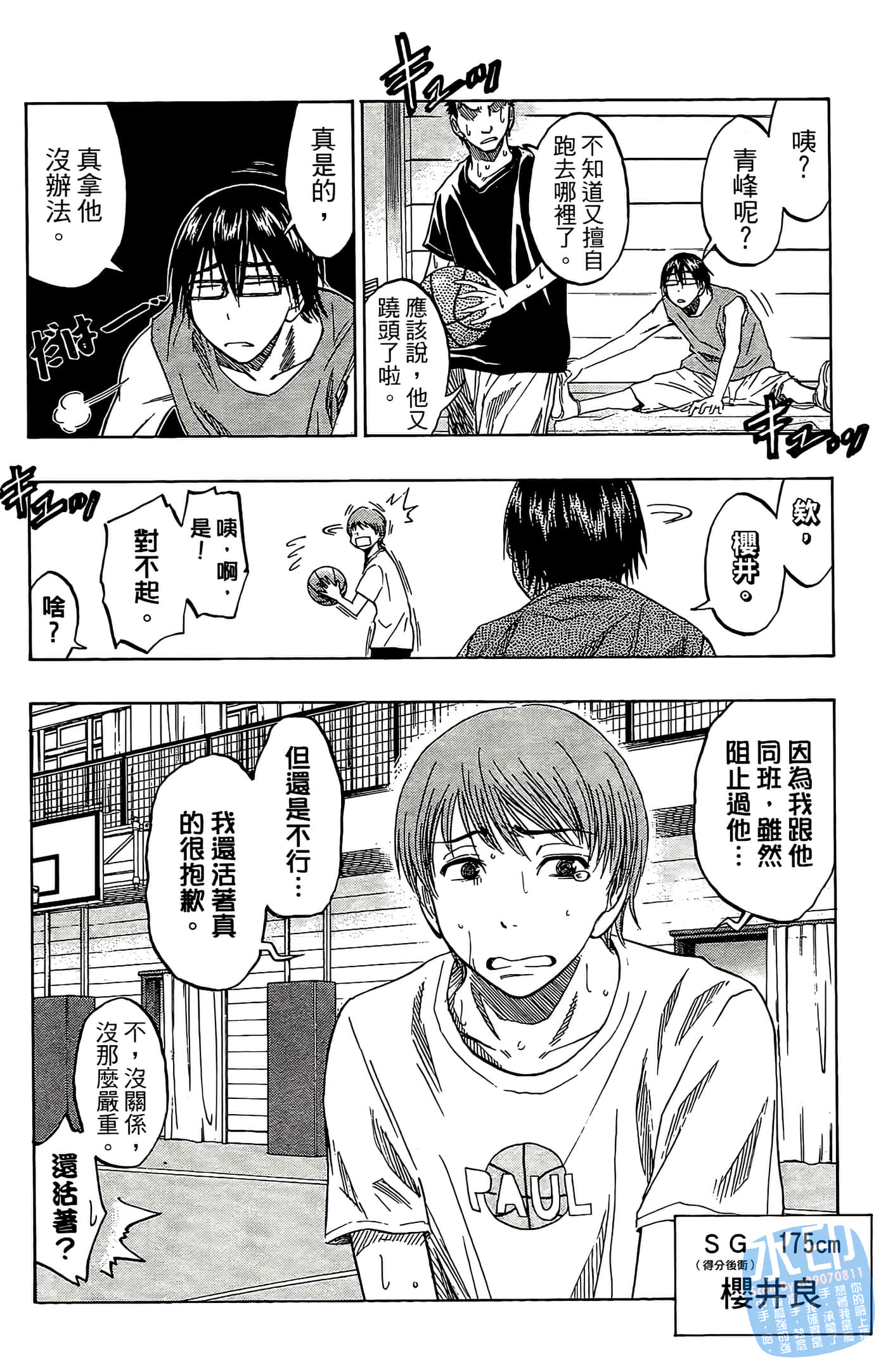 Page 98