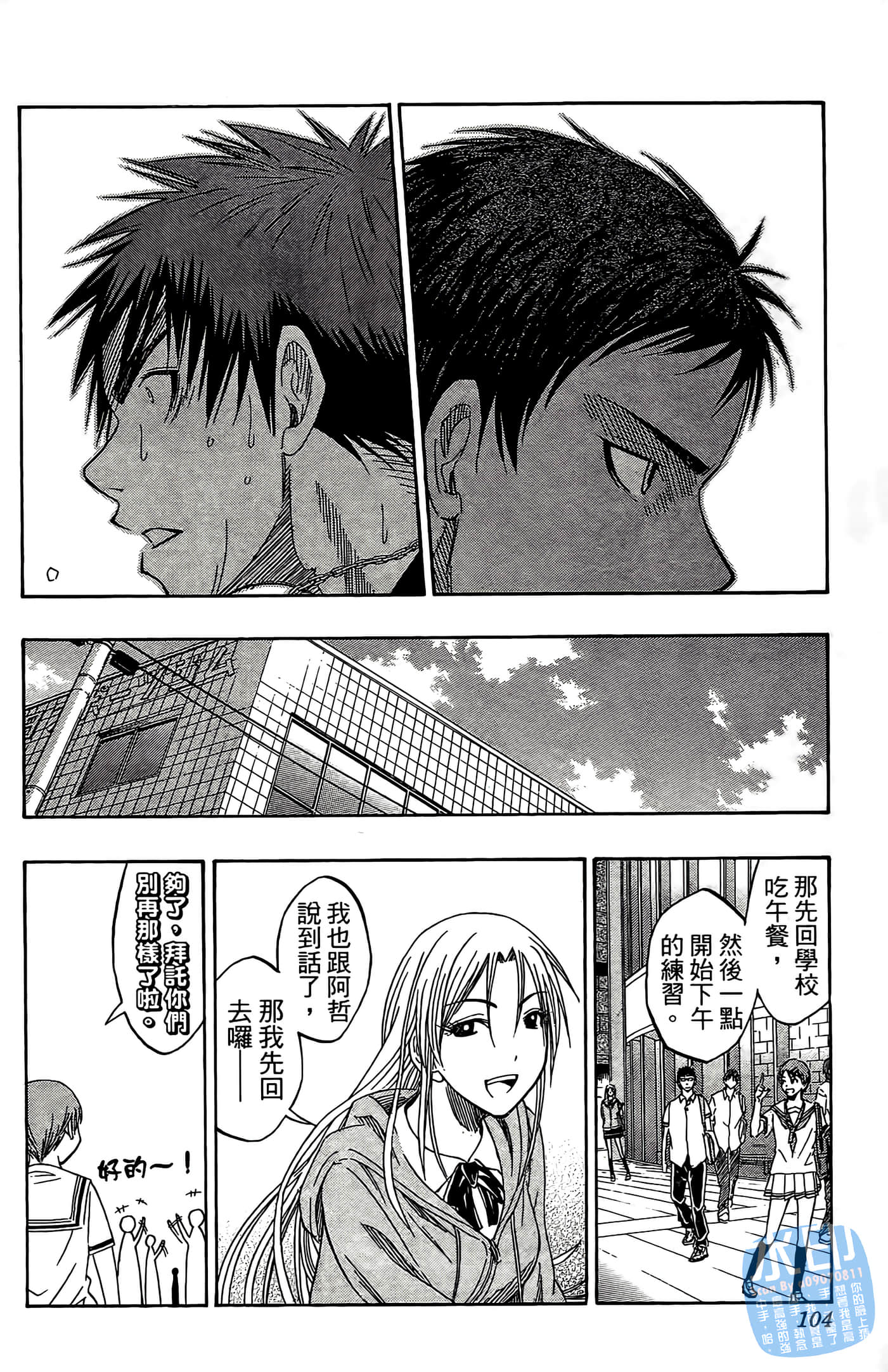 Page 104