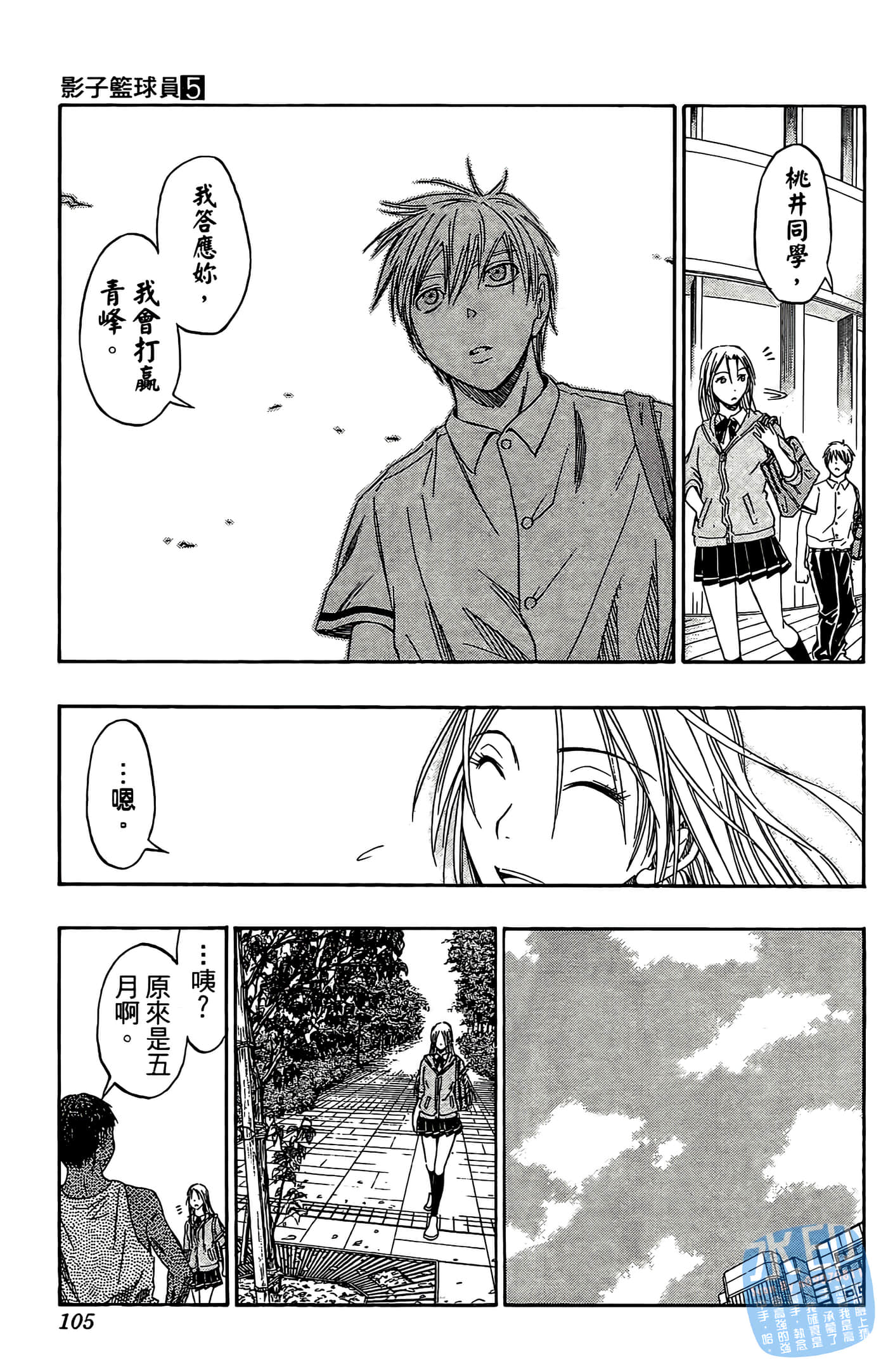 Page 105