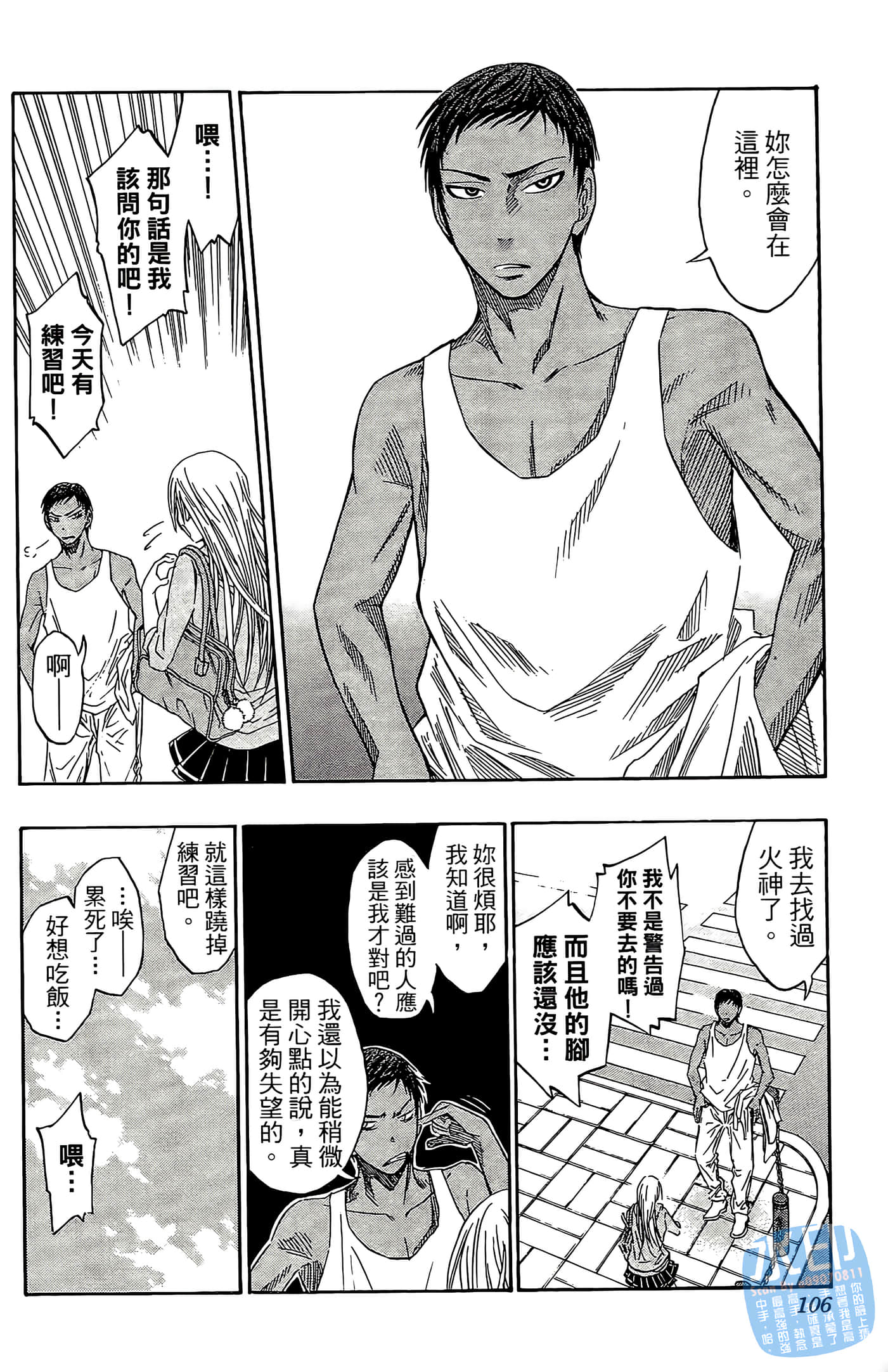 Page 106
