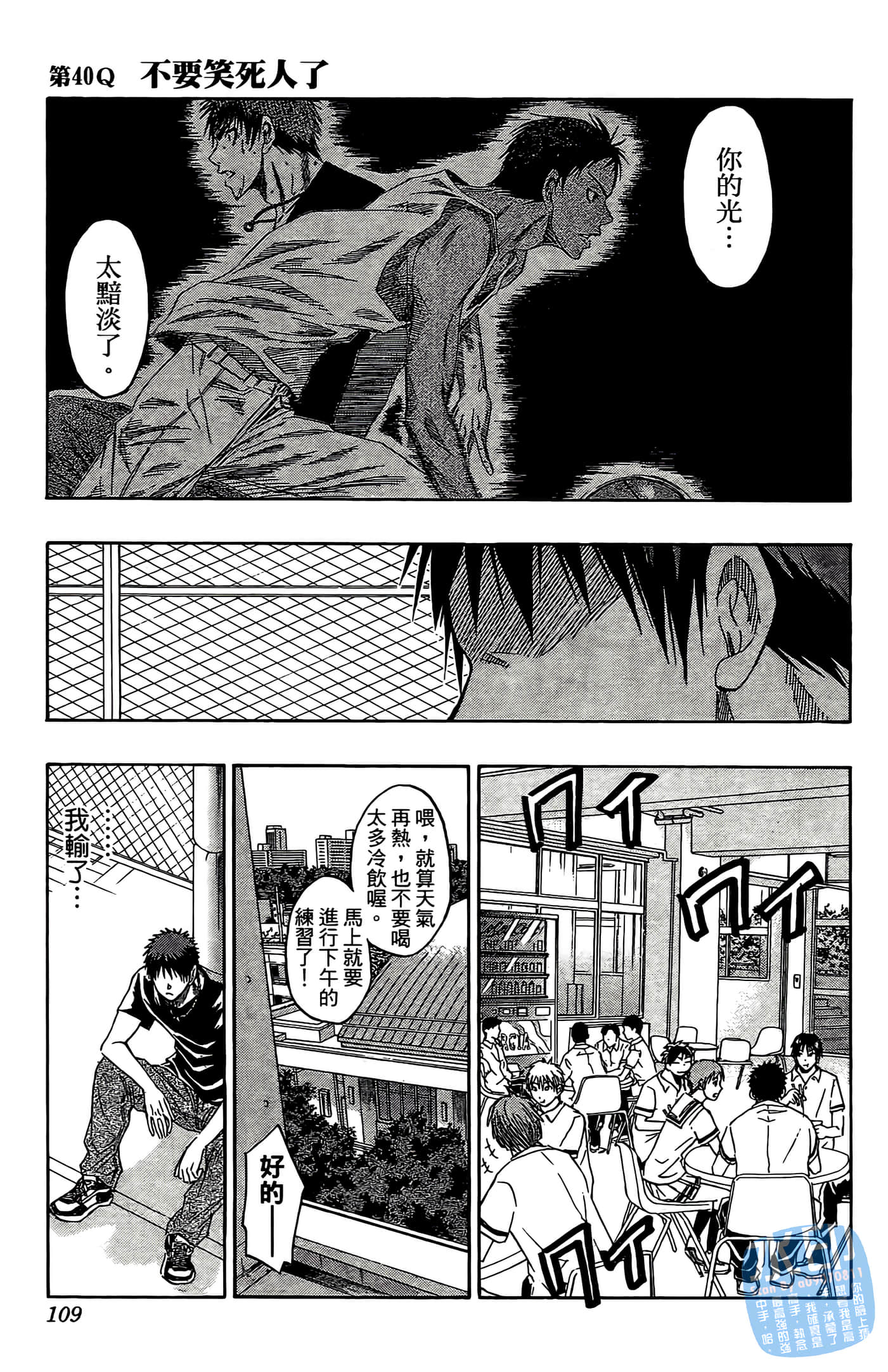 Page 109