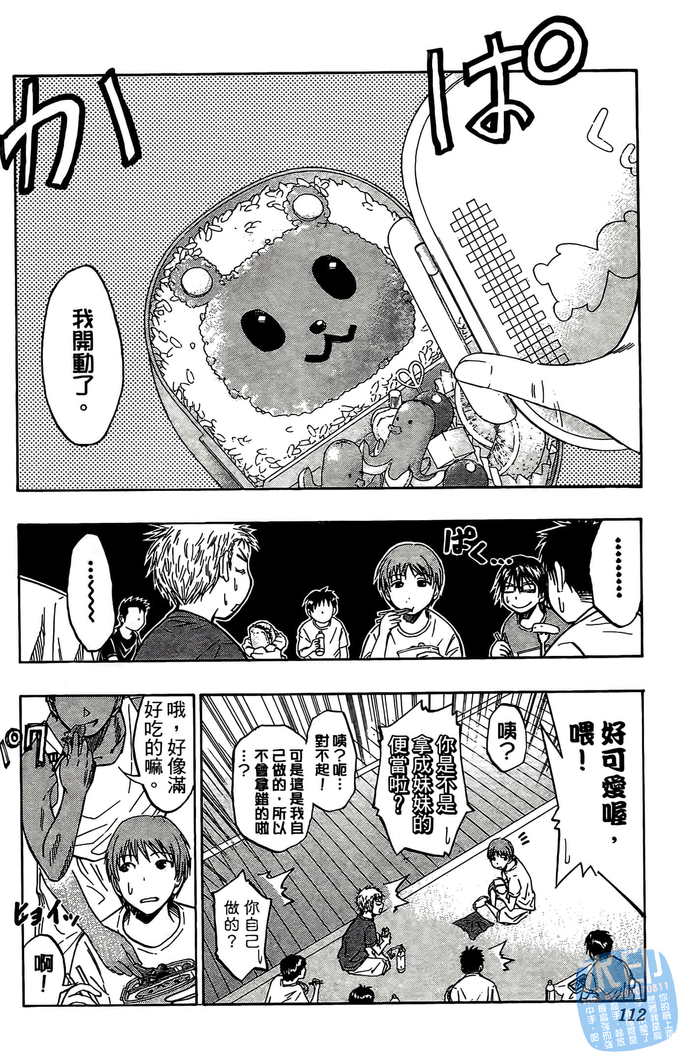 Page 112