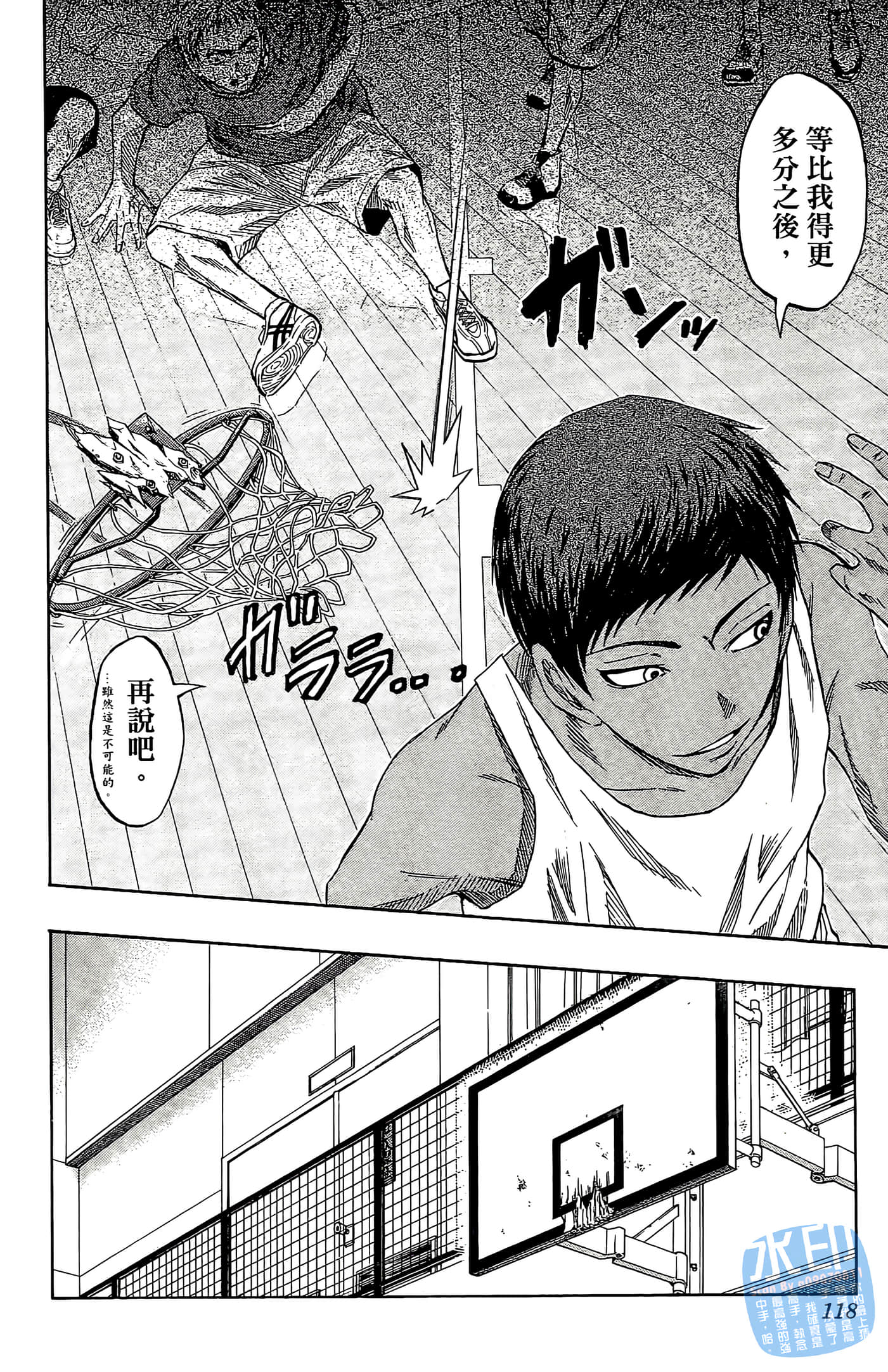 Page 118