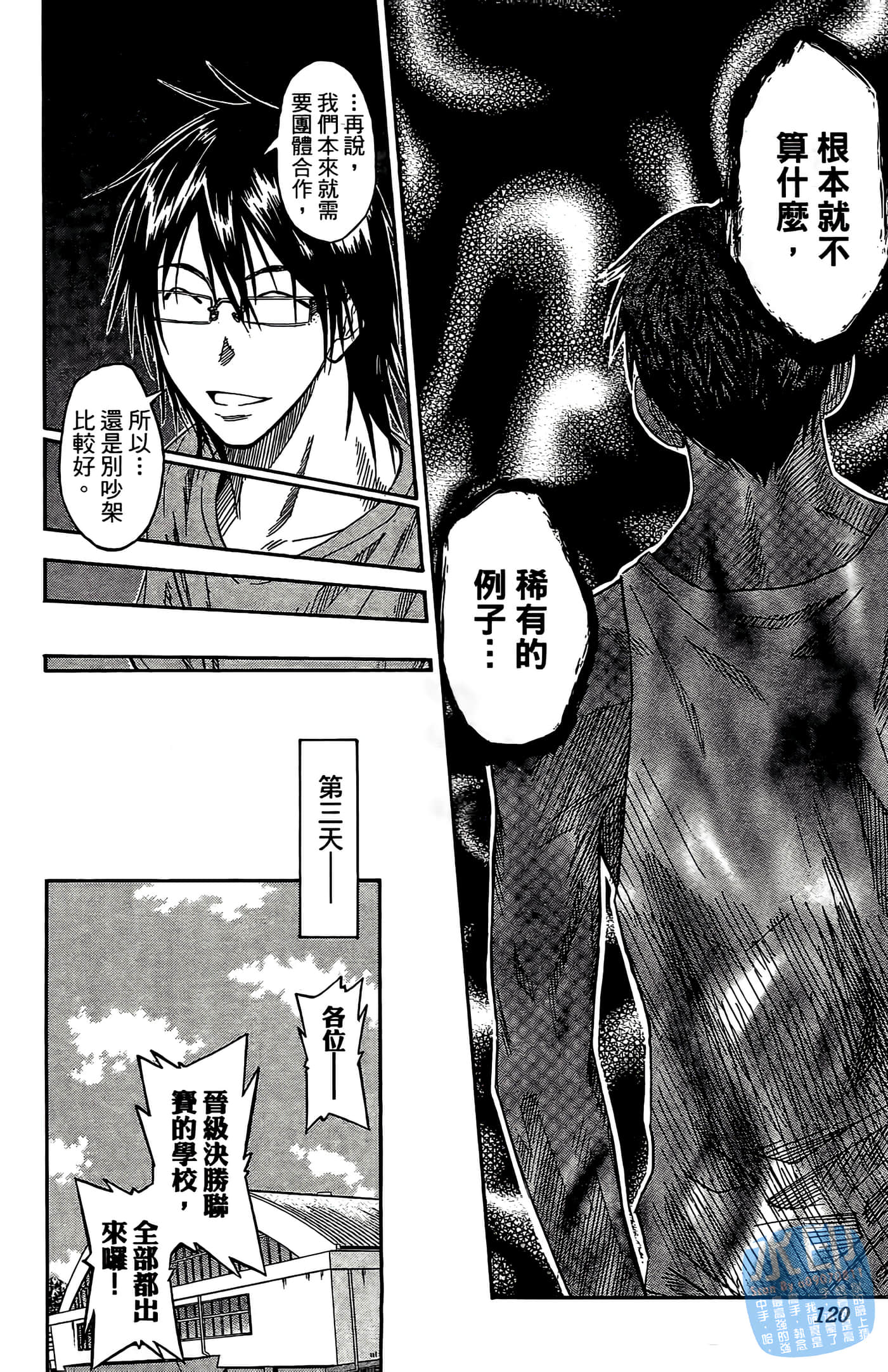 Page 120