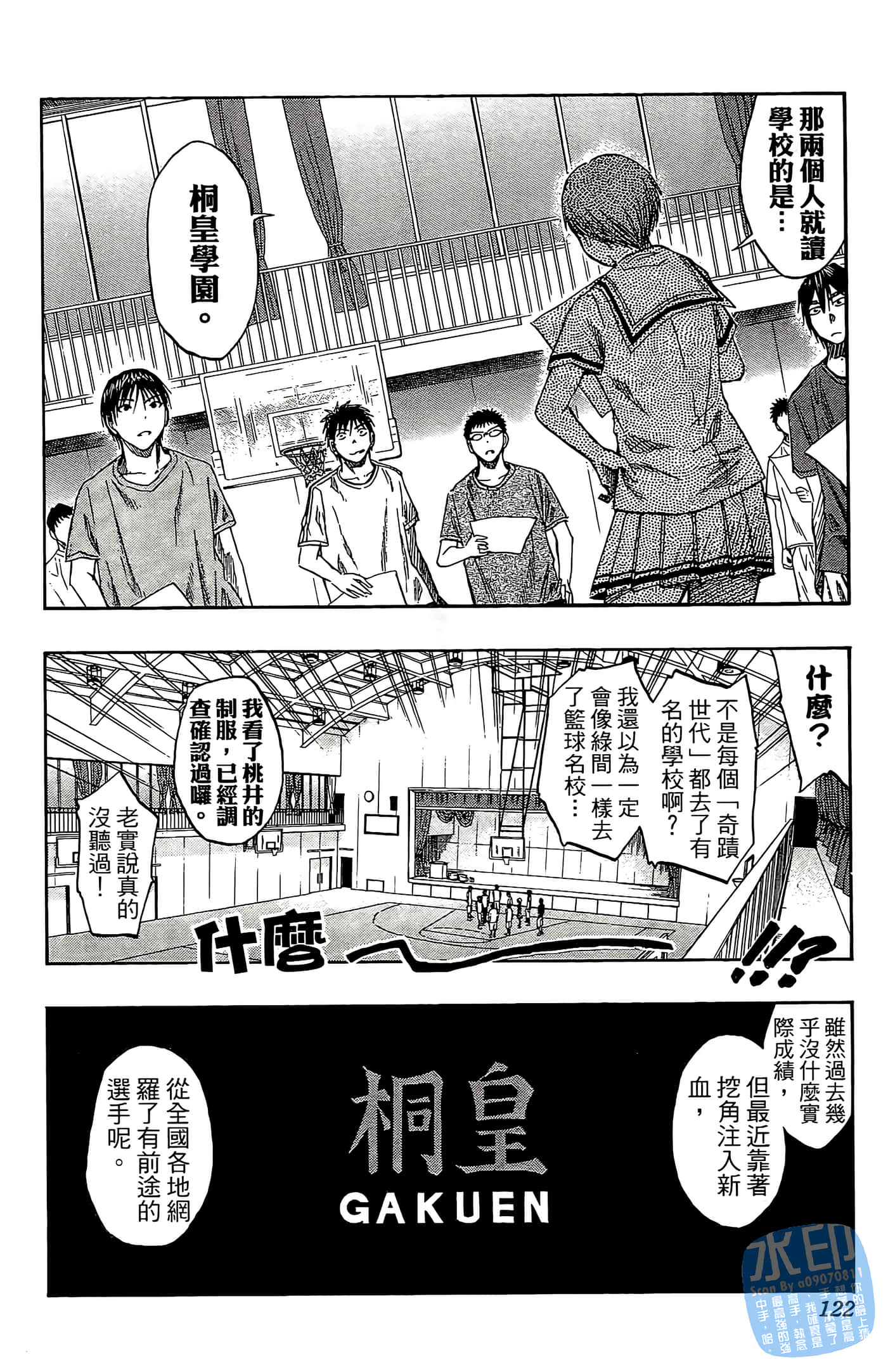 Page 122