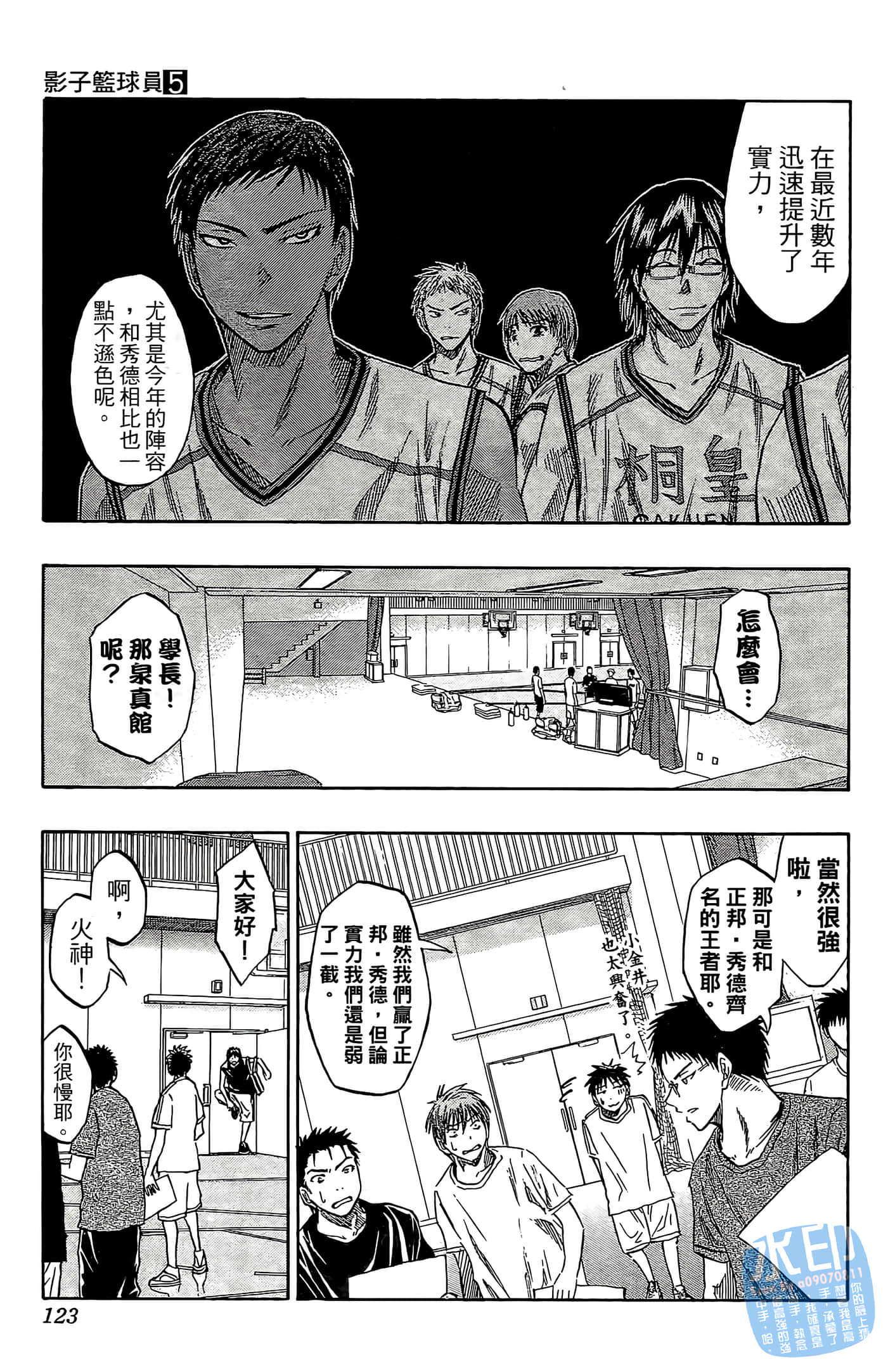 Page 123