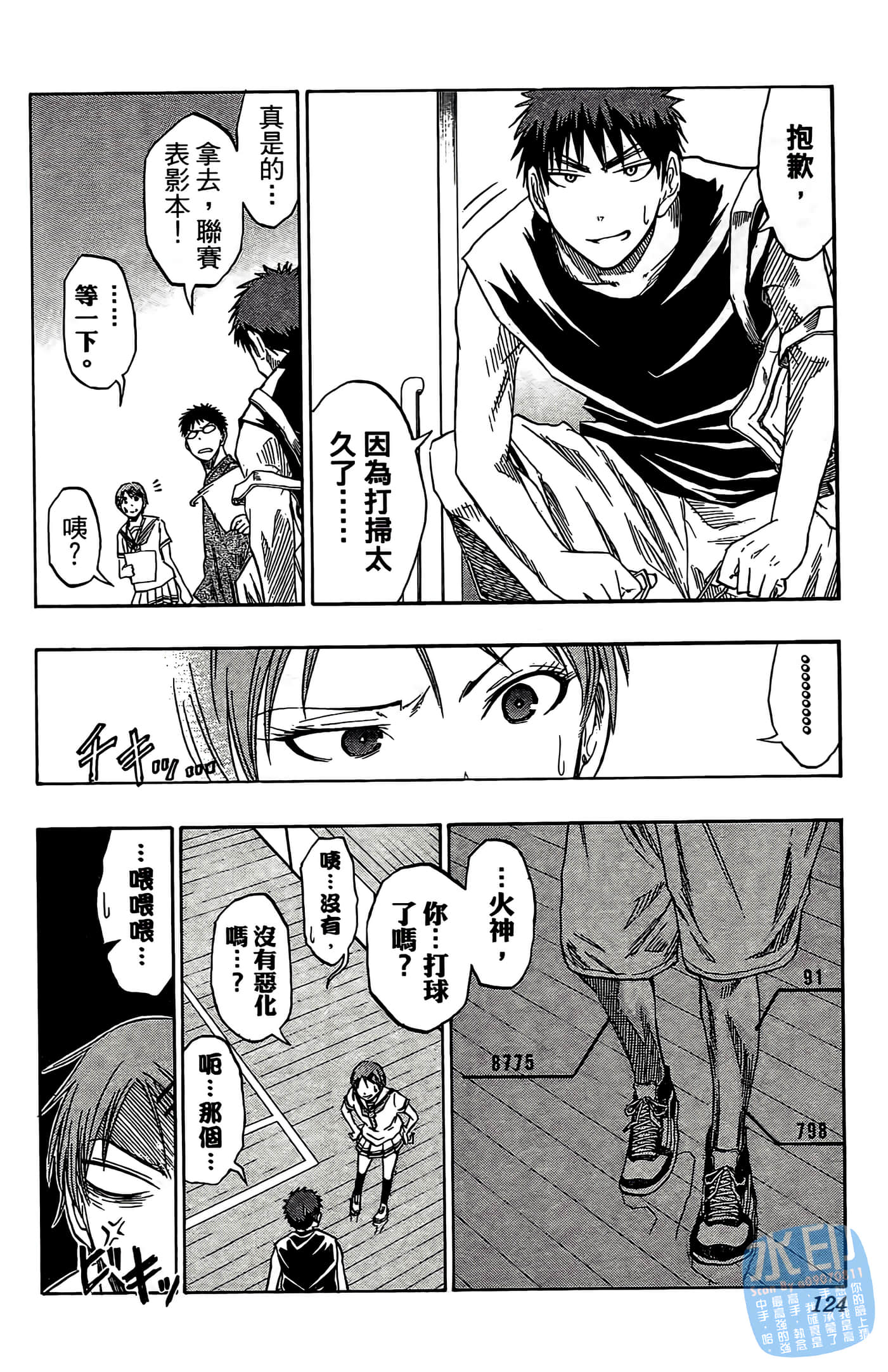 Page 124