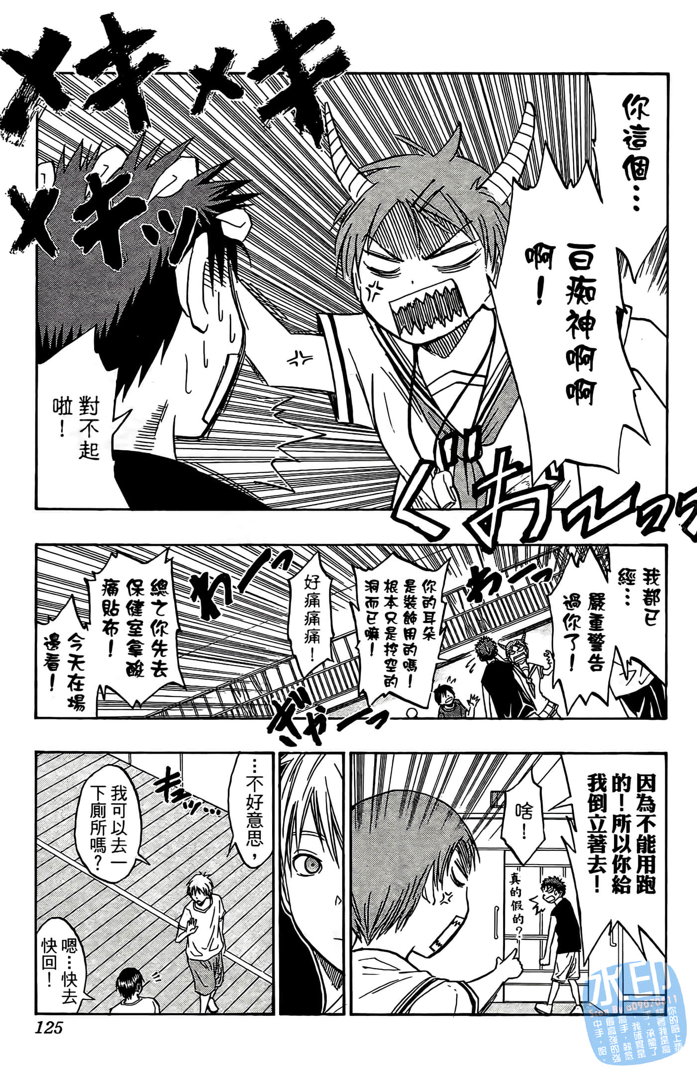 Page 125