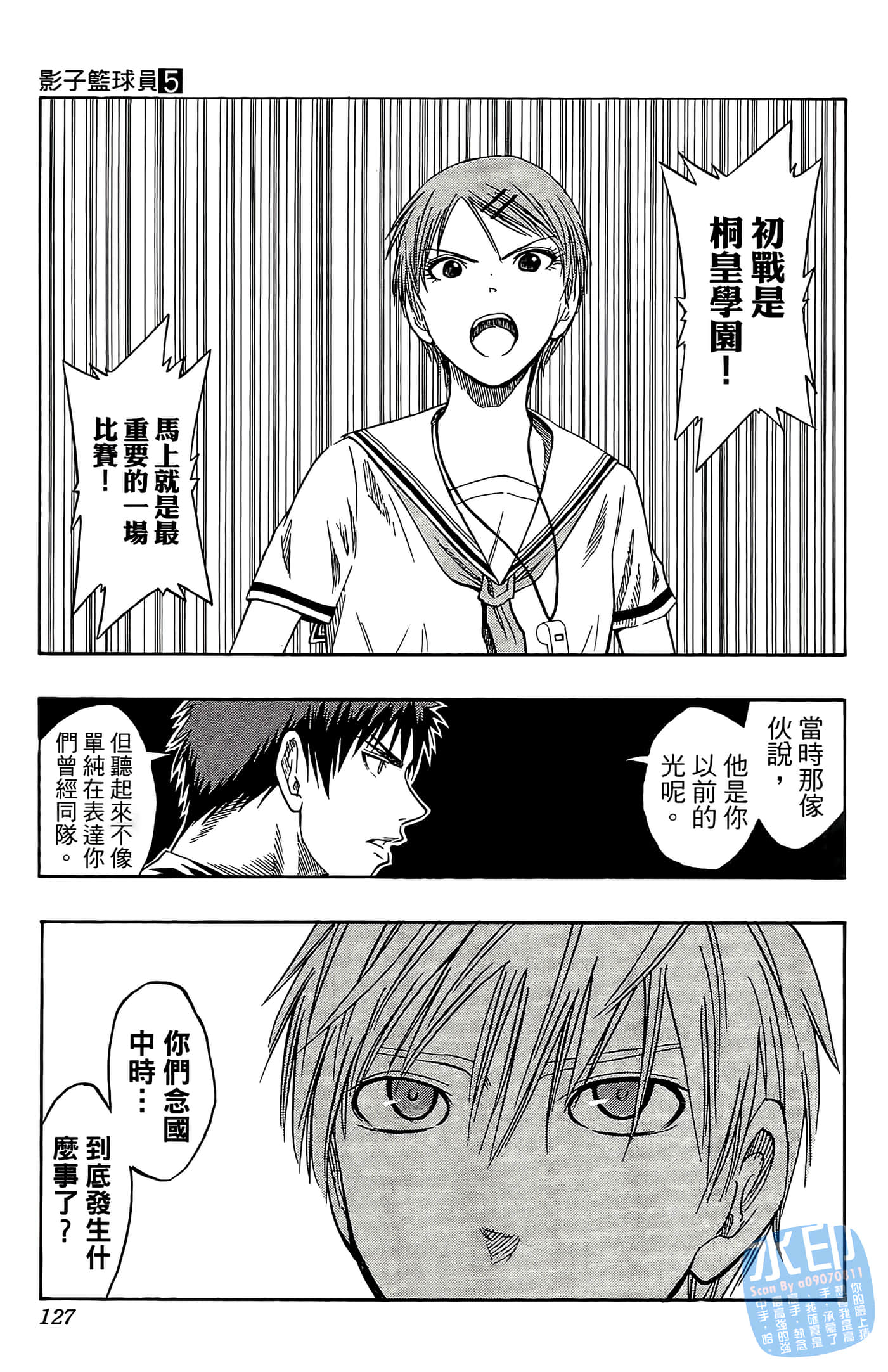 Page 127