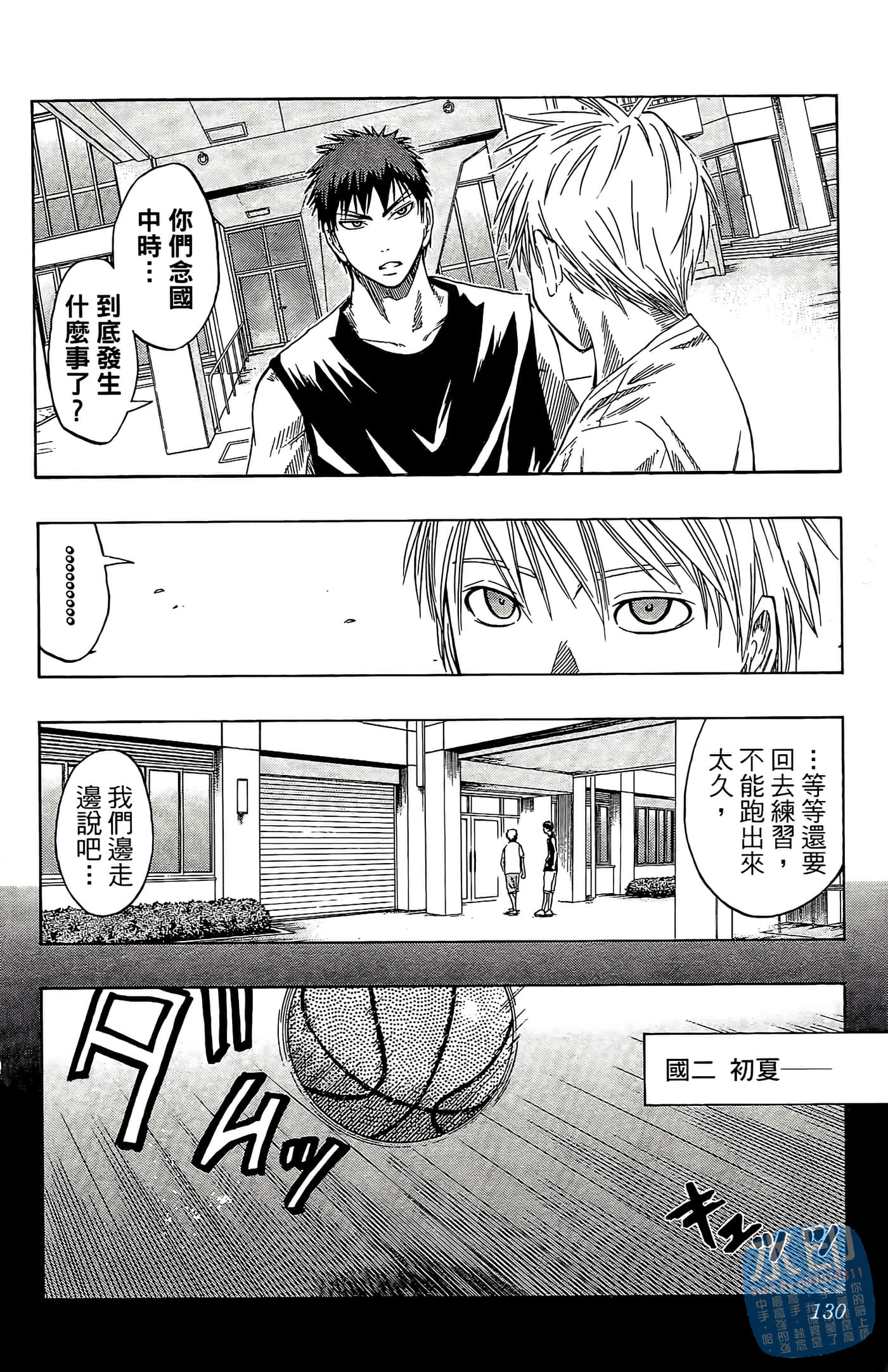 Page 130