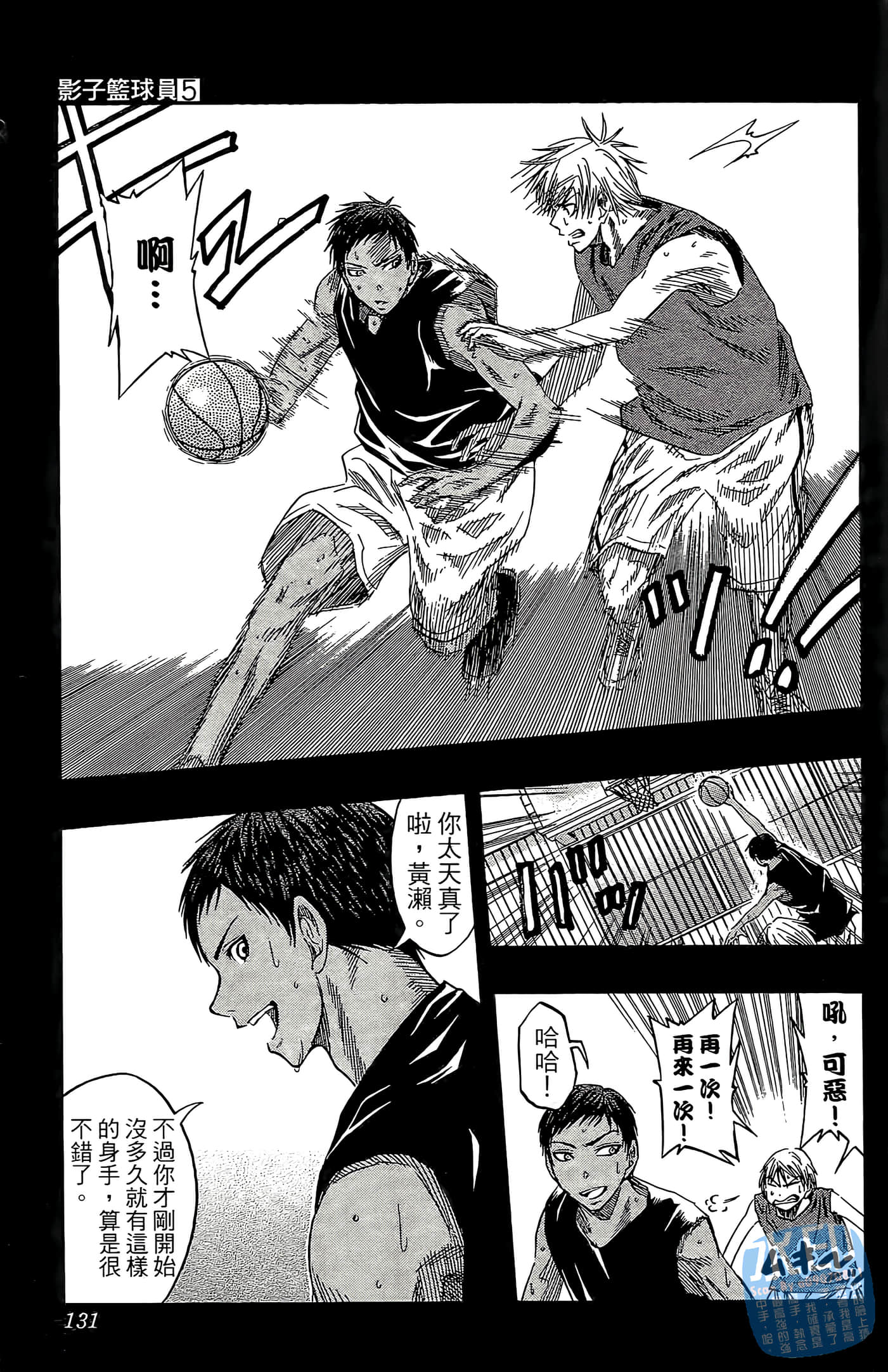 Page 131