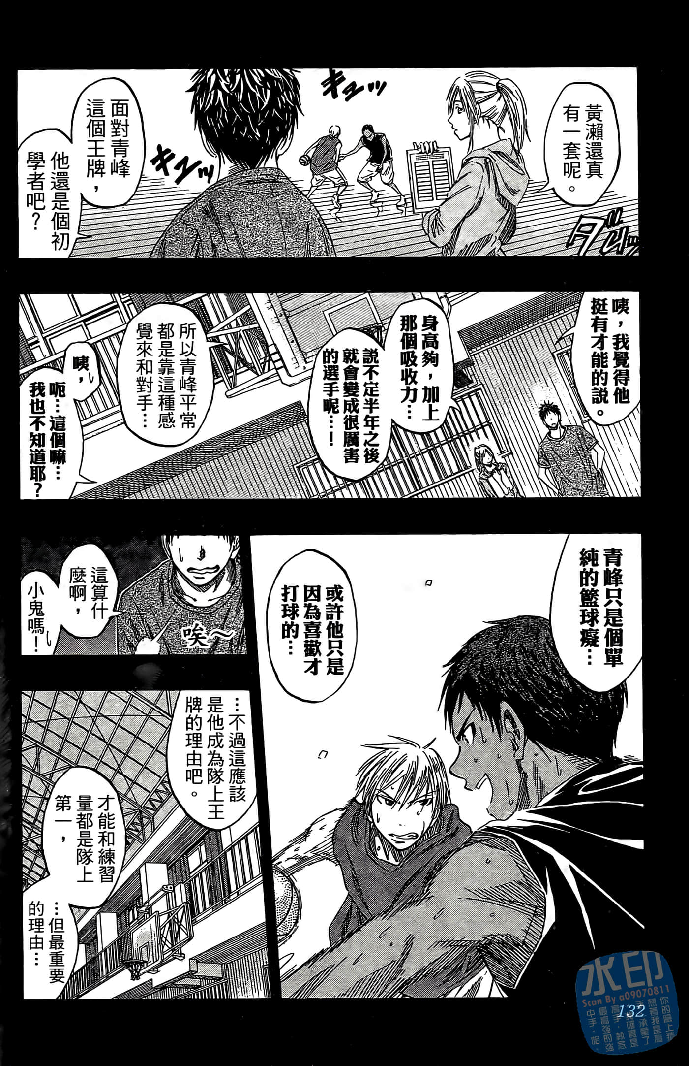 Page 132