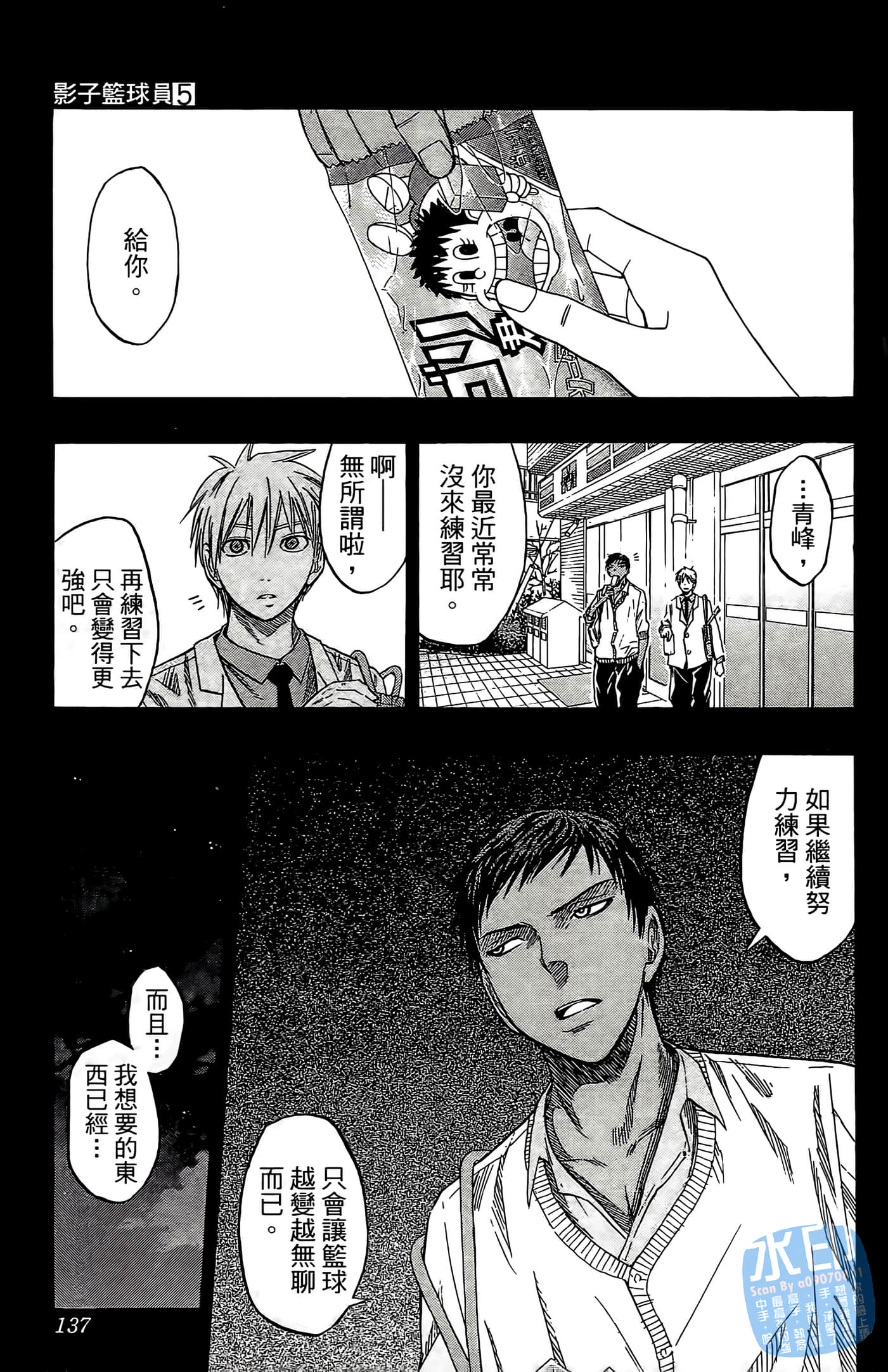 Page 137