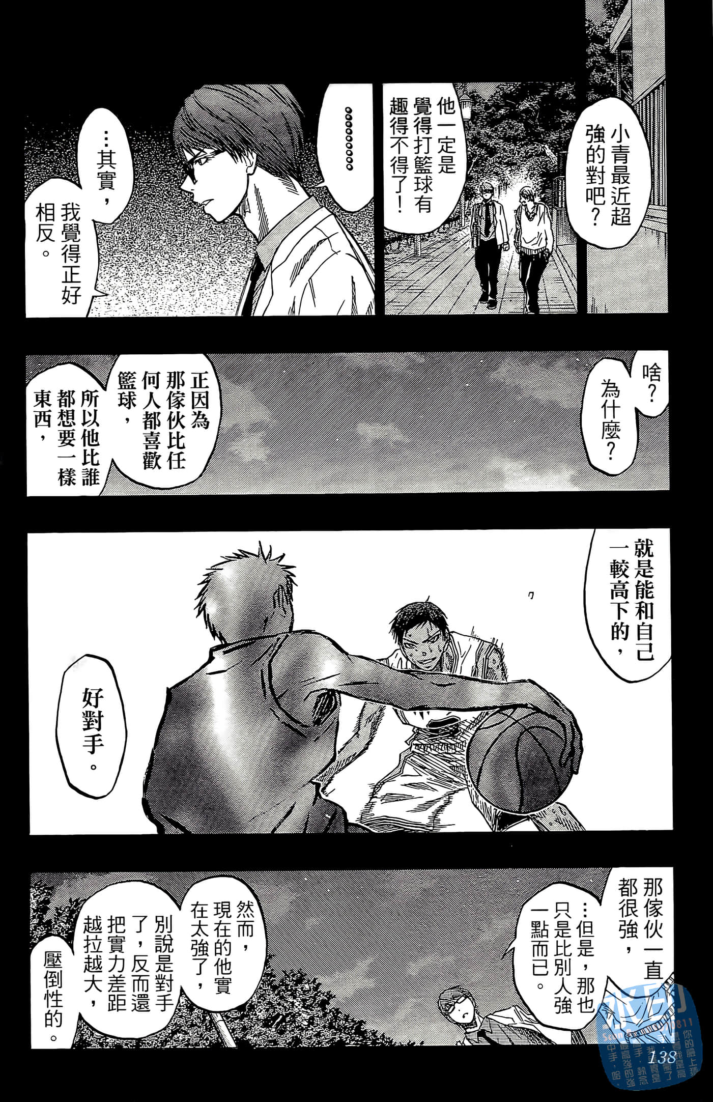 Page 138