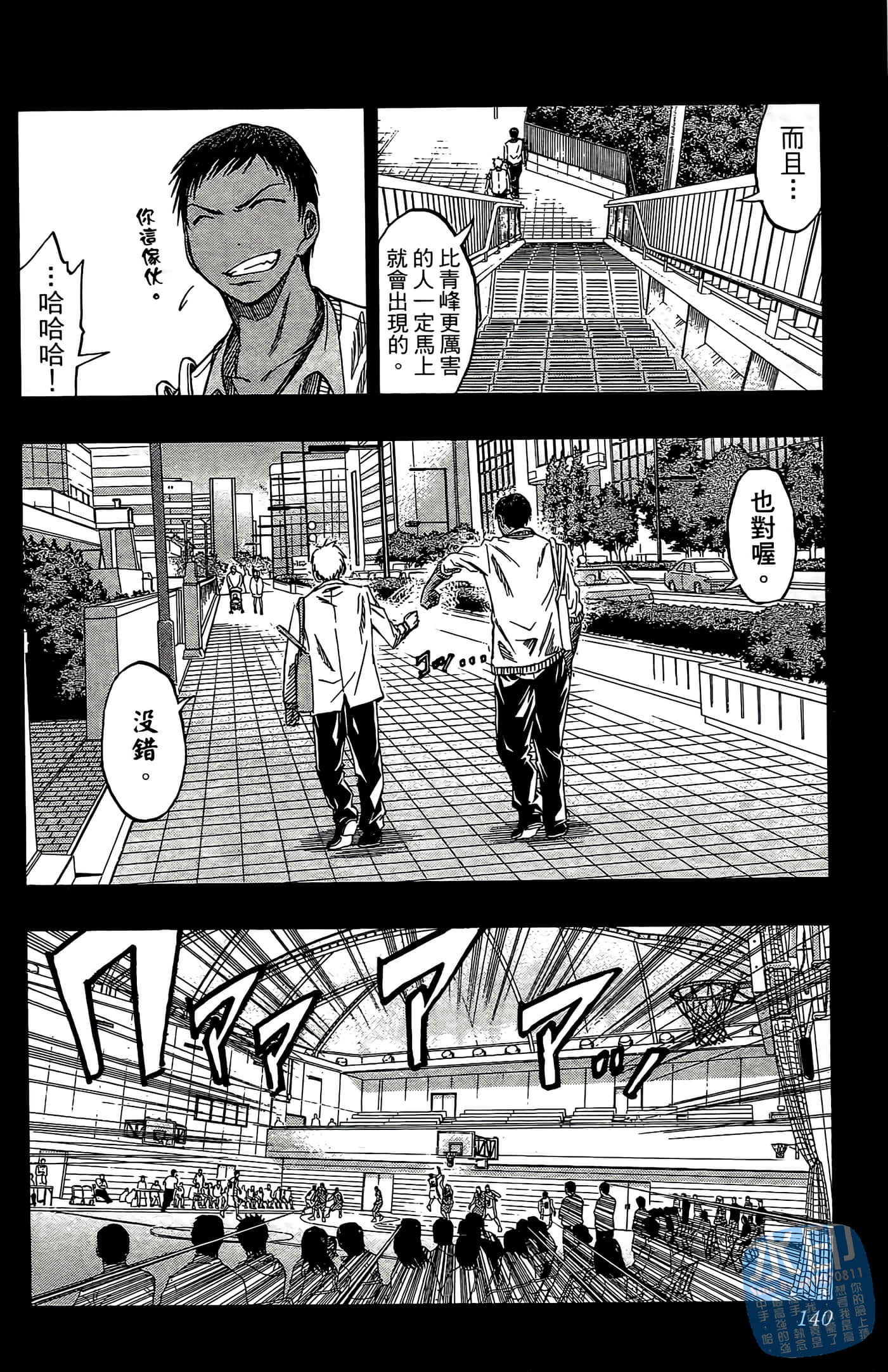 Page 140
