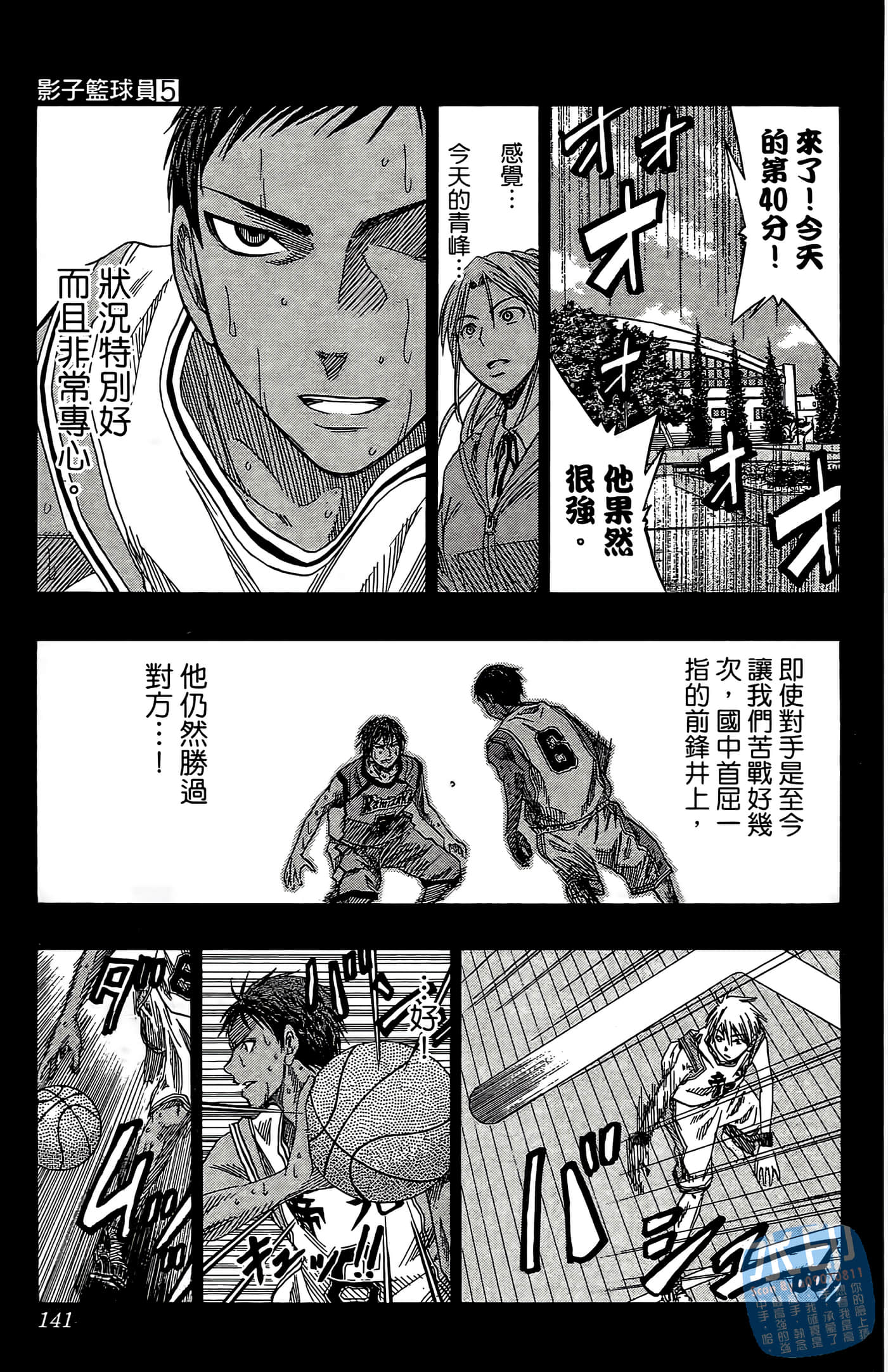 Page 141