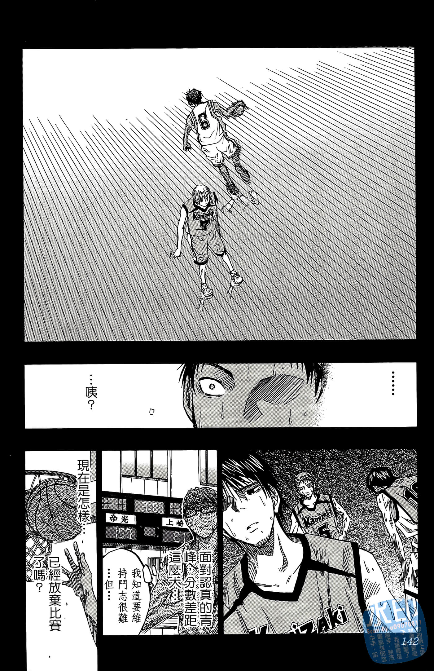 Page 142